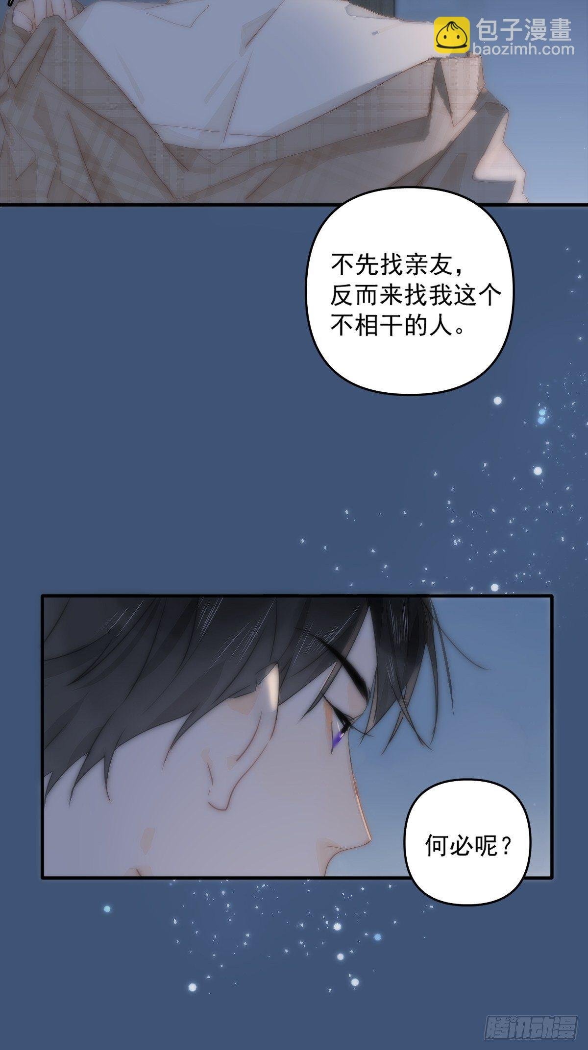 第8话 花