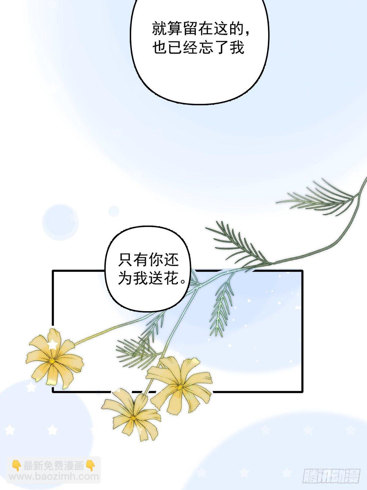 第8话 花