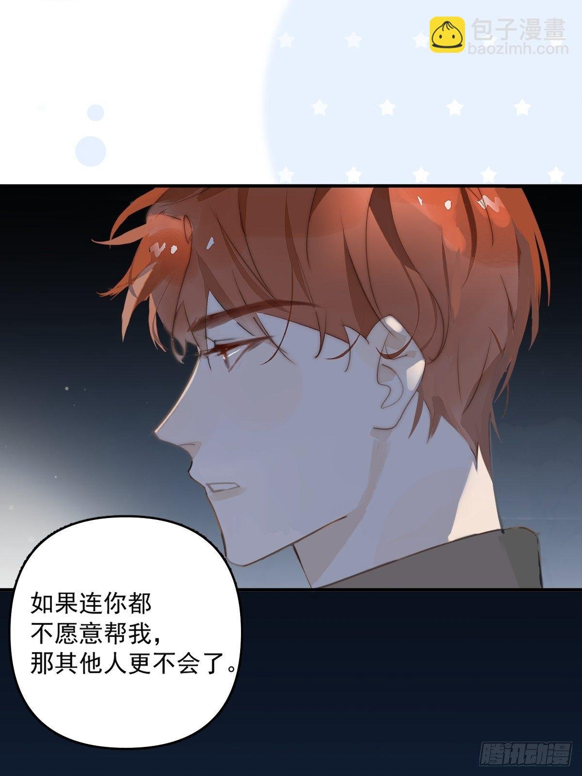 第8话 花