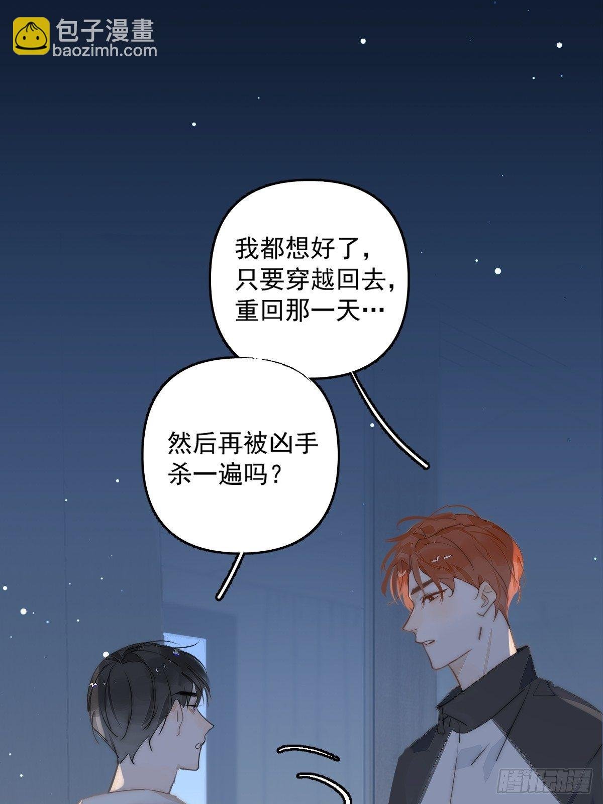 第8话 花
