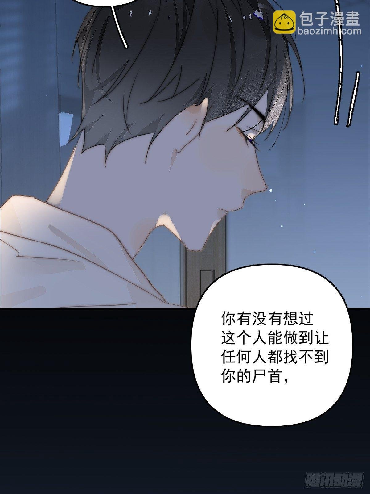 第8话 花