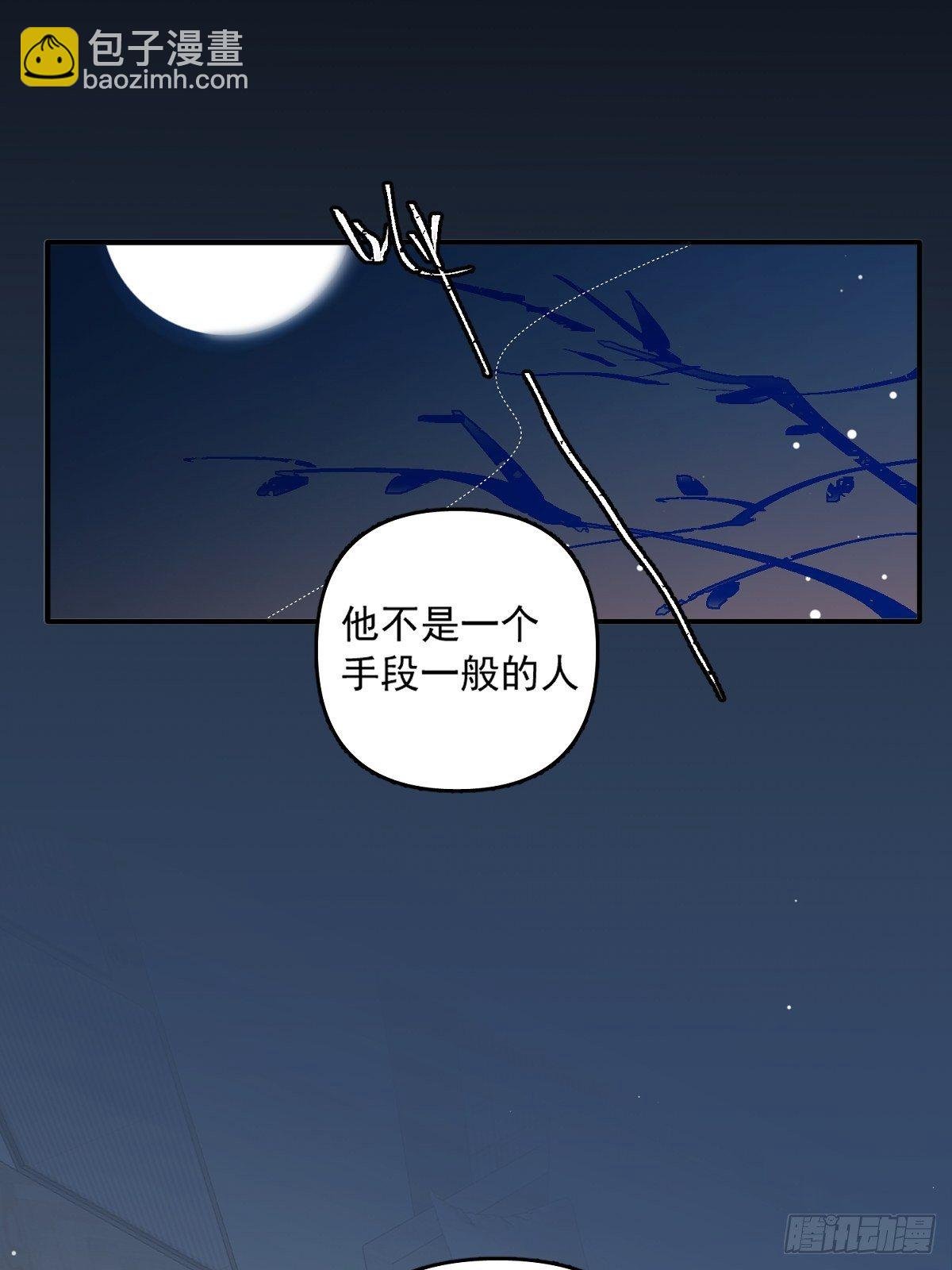 第8话 花
