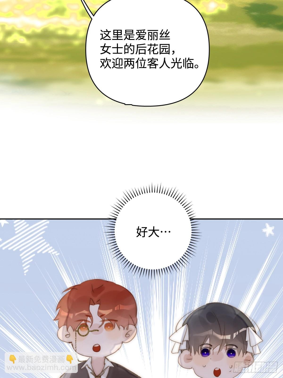 仲夏夜绮谭第五夜