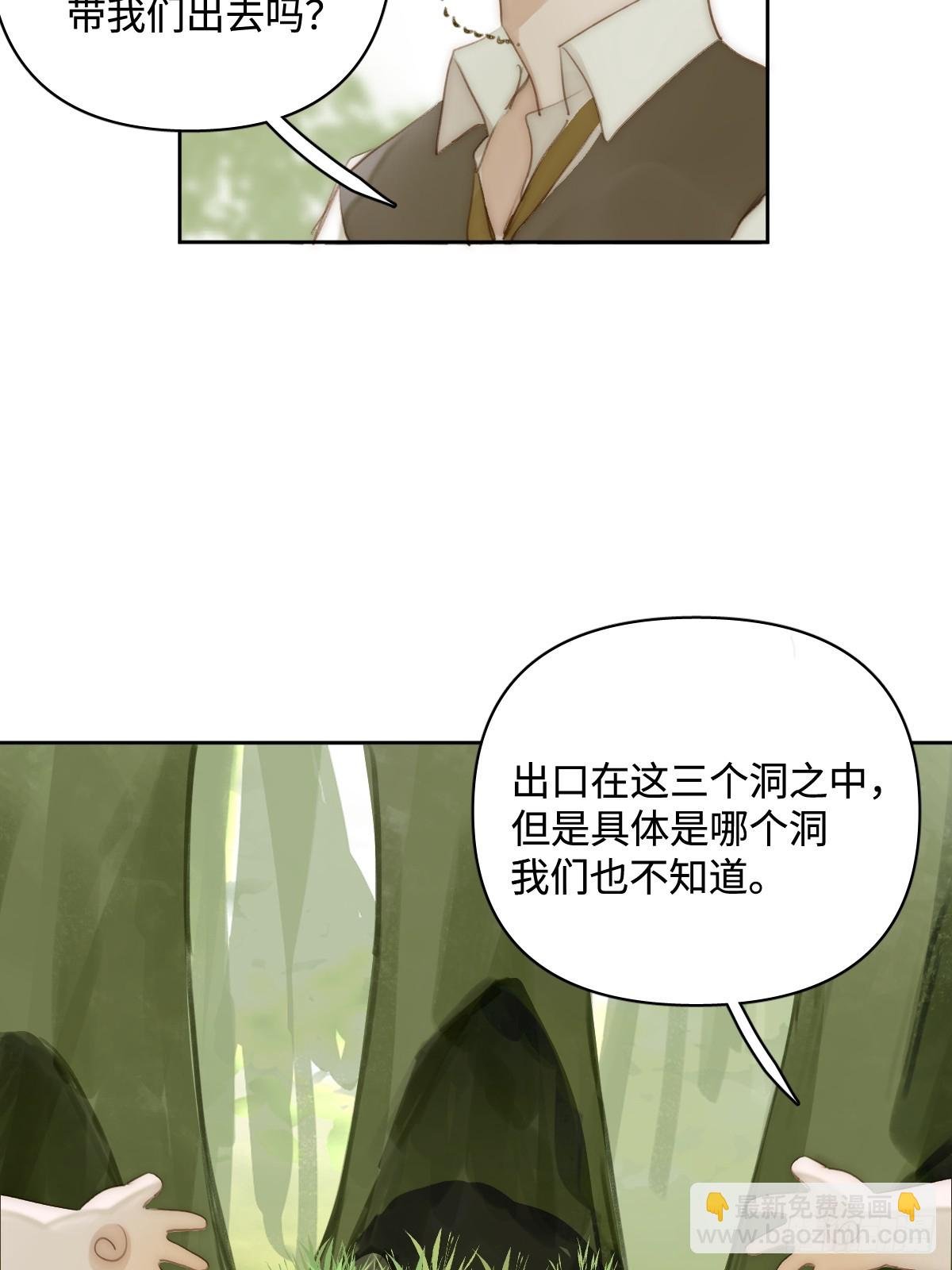仲夏夜绮谭第五夜