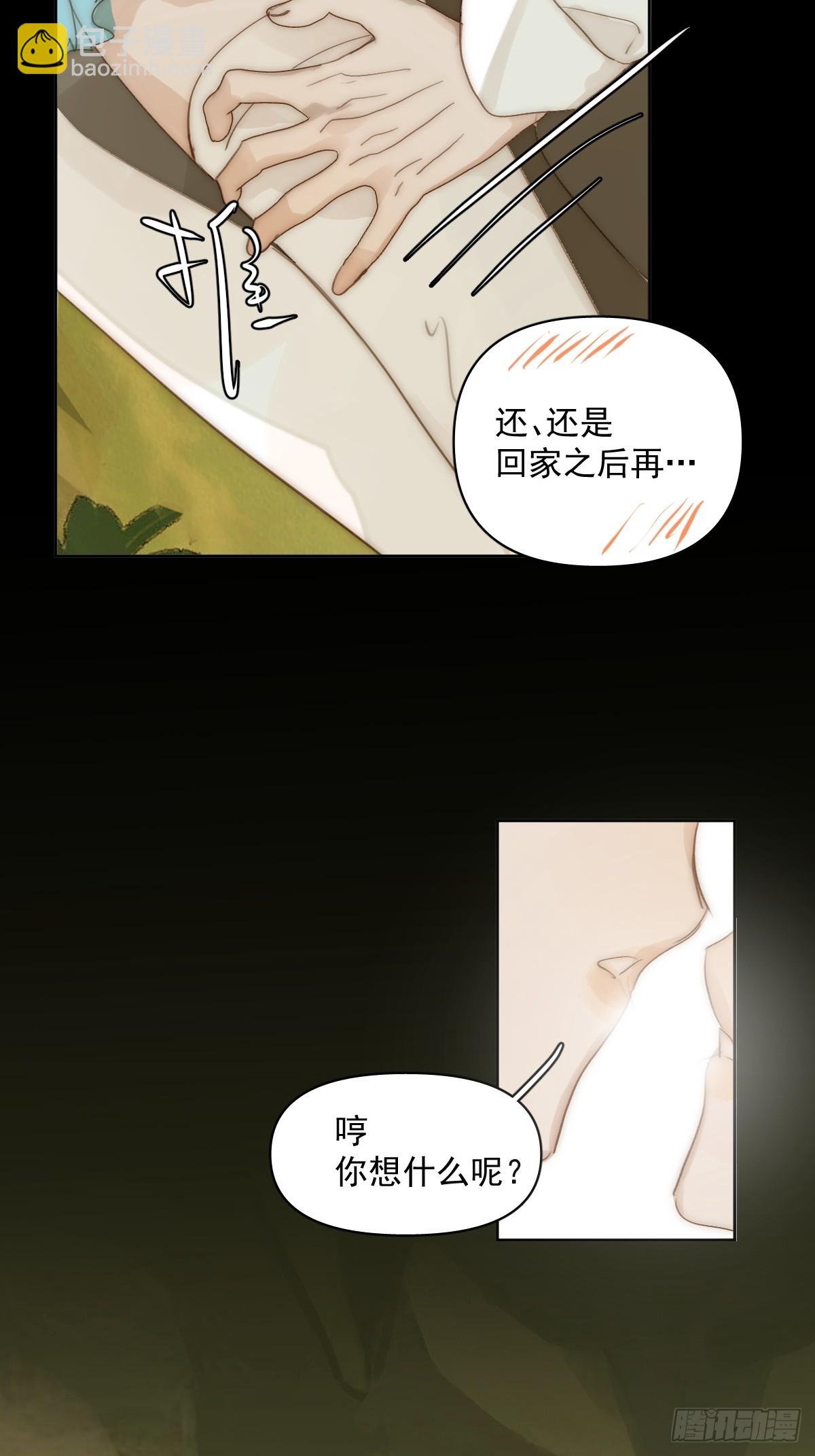 仲夏夜绮谭第五夜