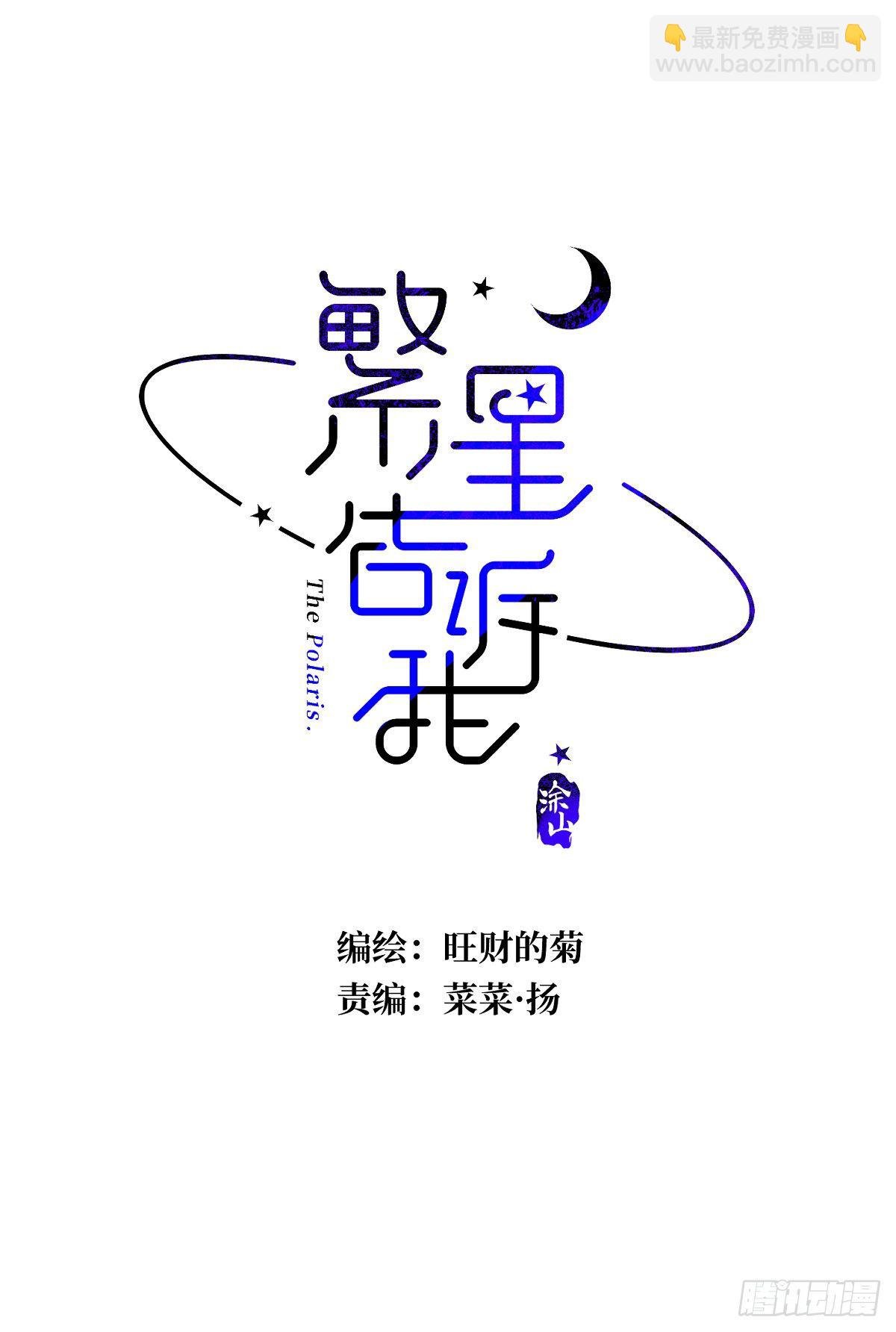 第9话 名字