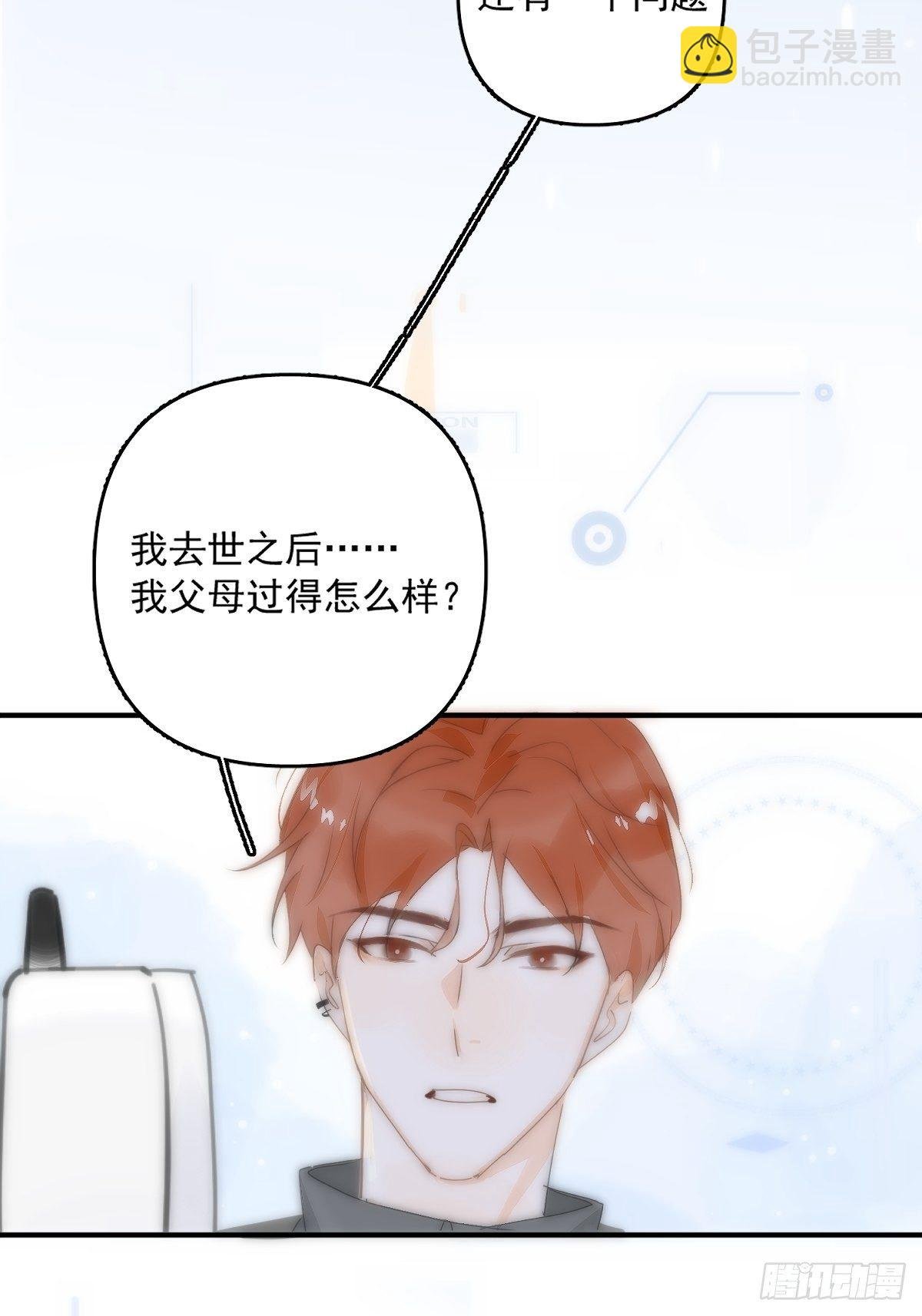 第9话 名字