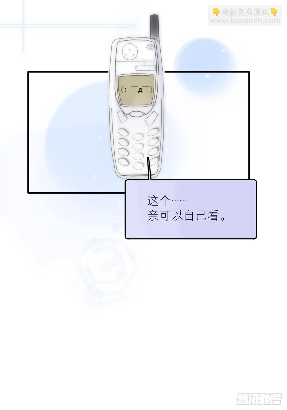 第9话 名字