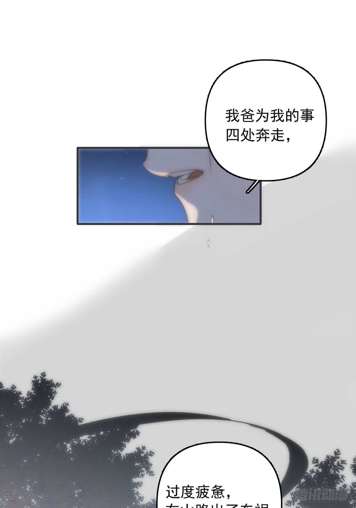 第9话 名字