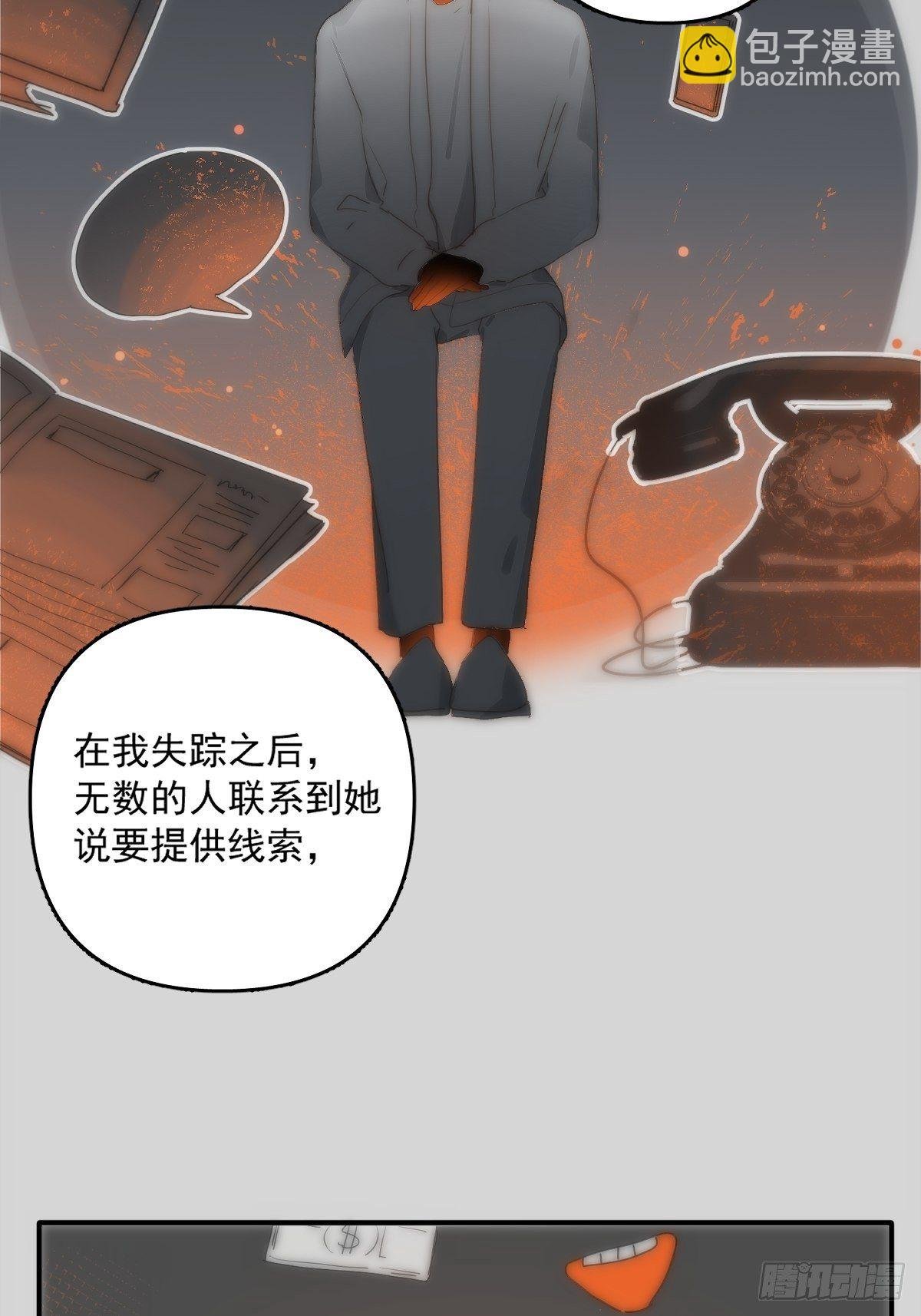 第9话 名字