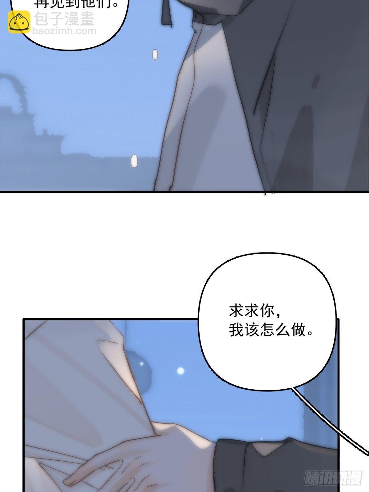 第9话 名字