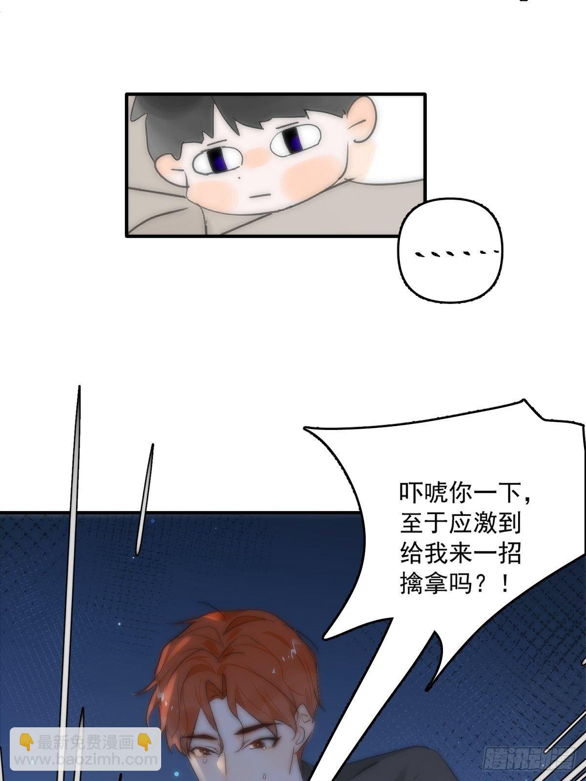 第9话 名字