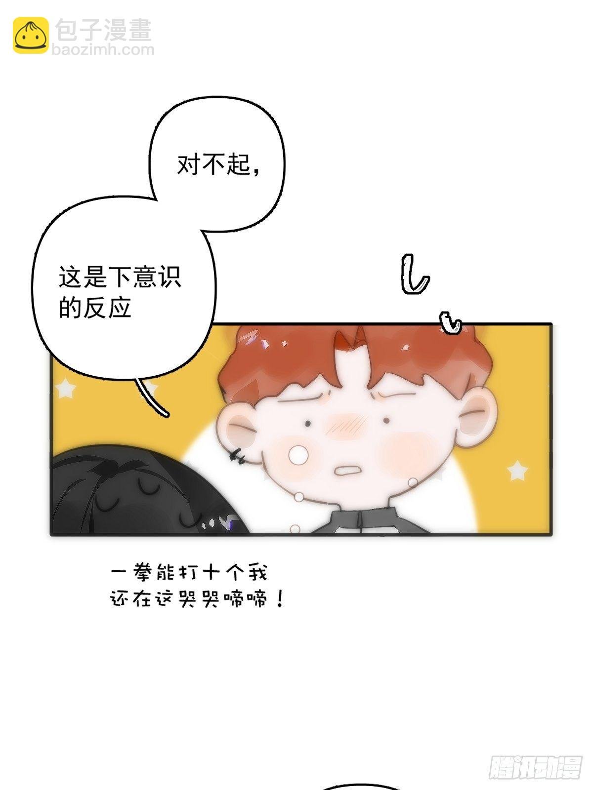 第9话 名字