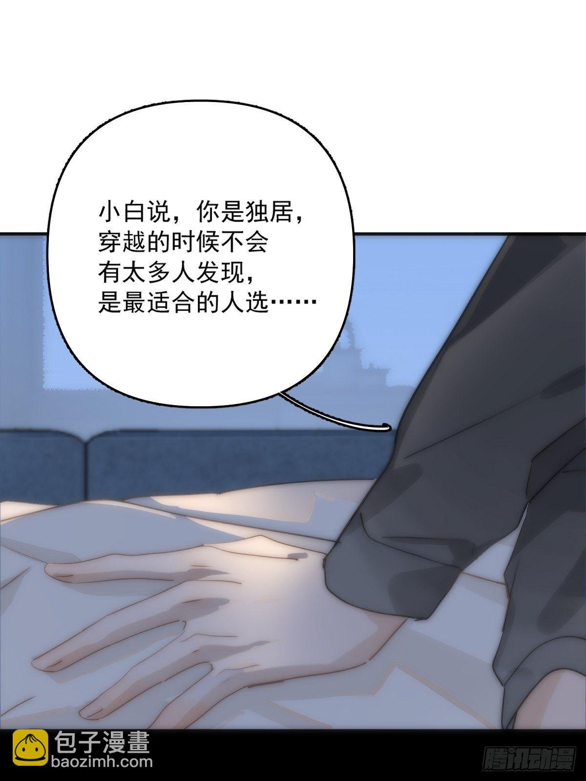 第9话 名字