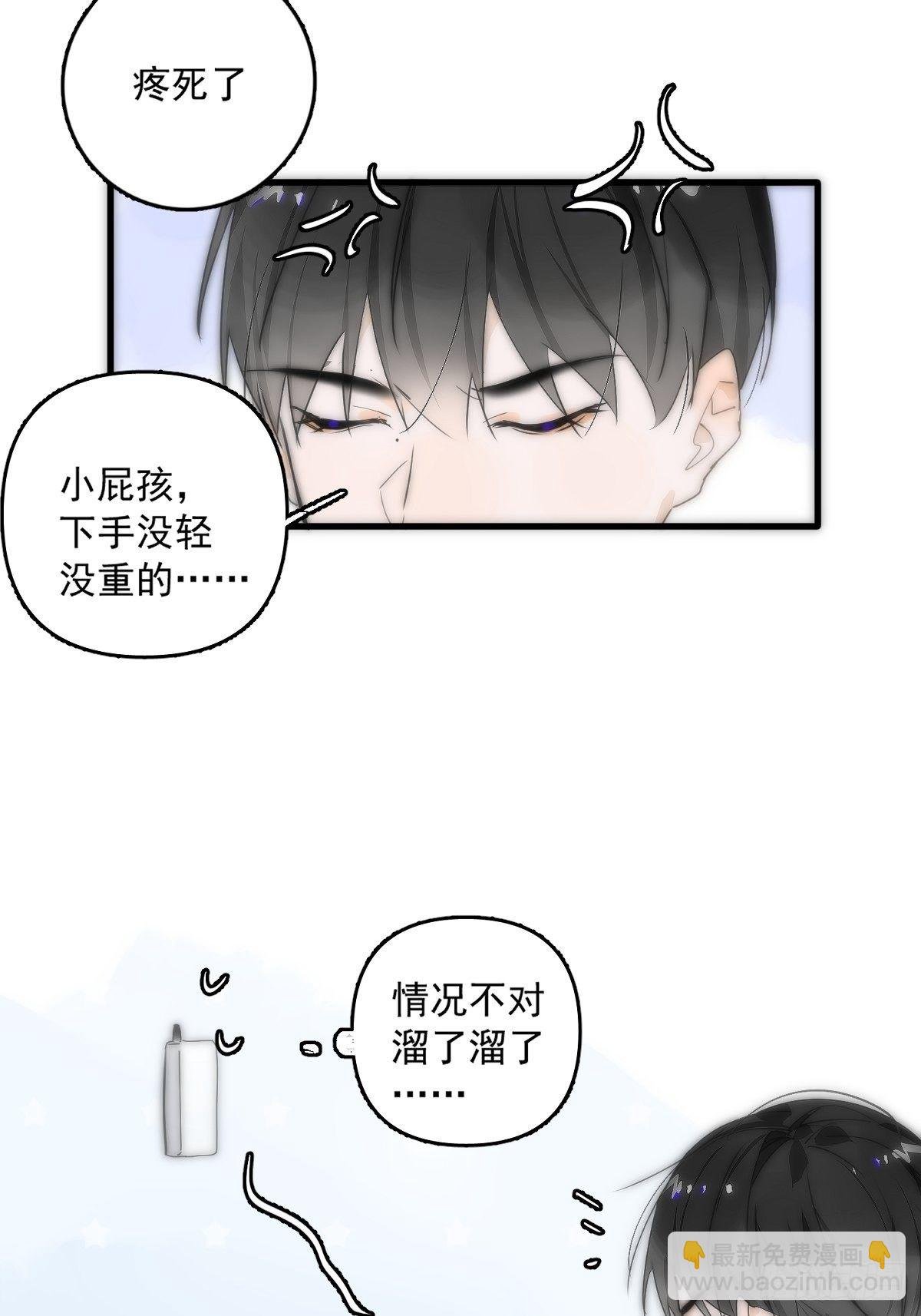 第9话 名字