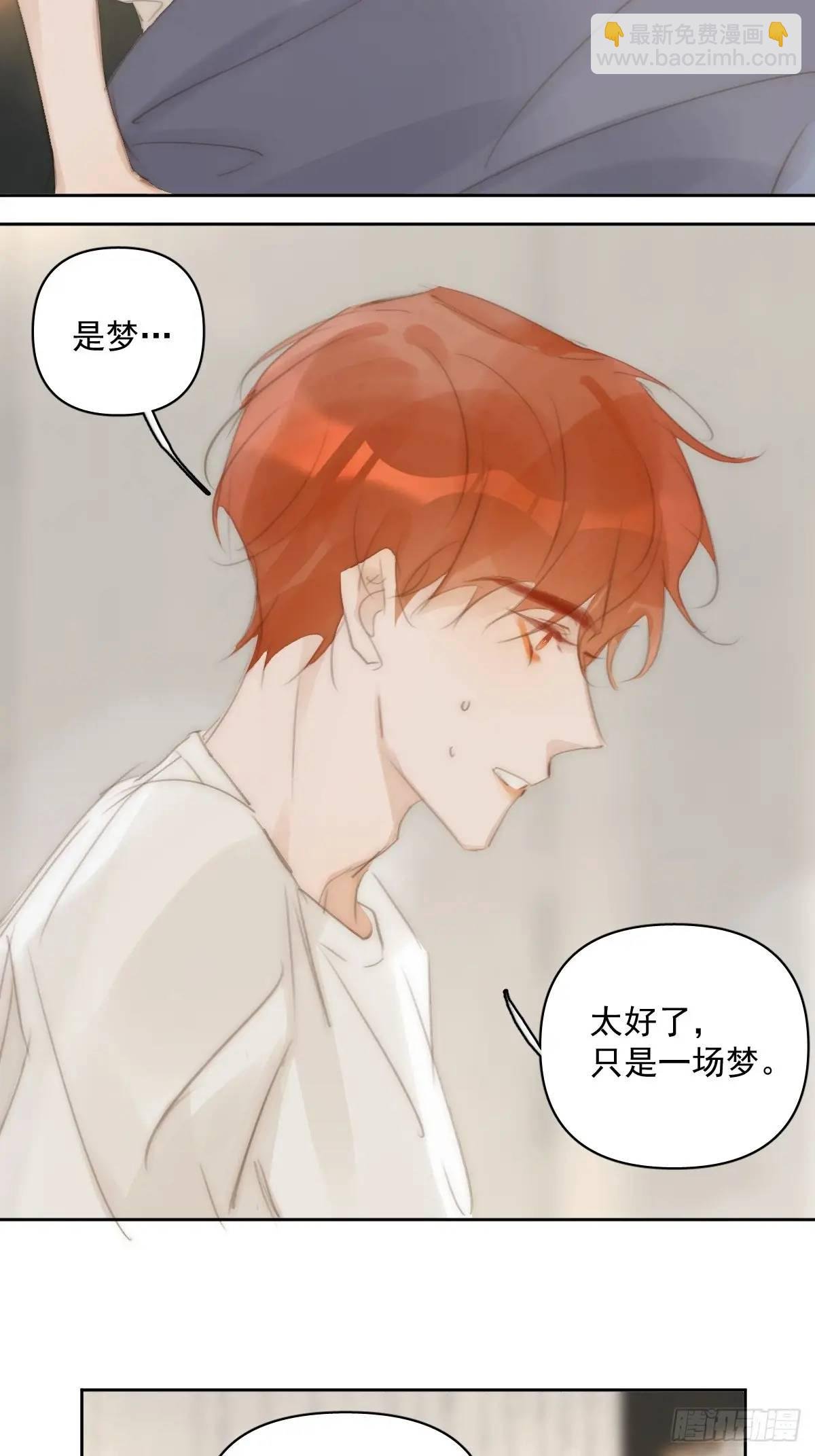 番外——寻常（1）