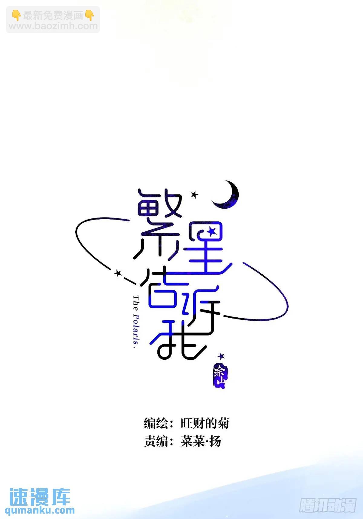 番外——星垂平野（1）