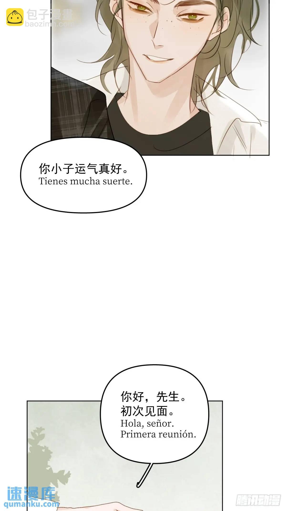 番外——星垂平野（1）