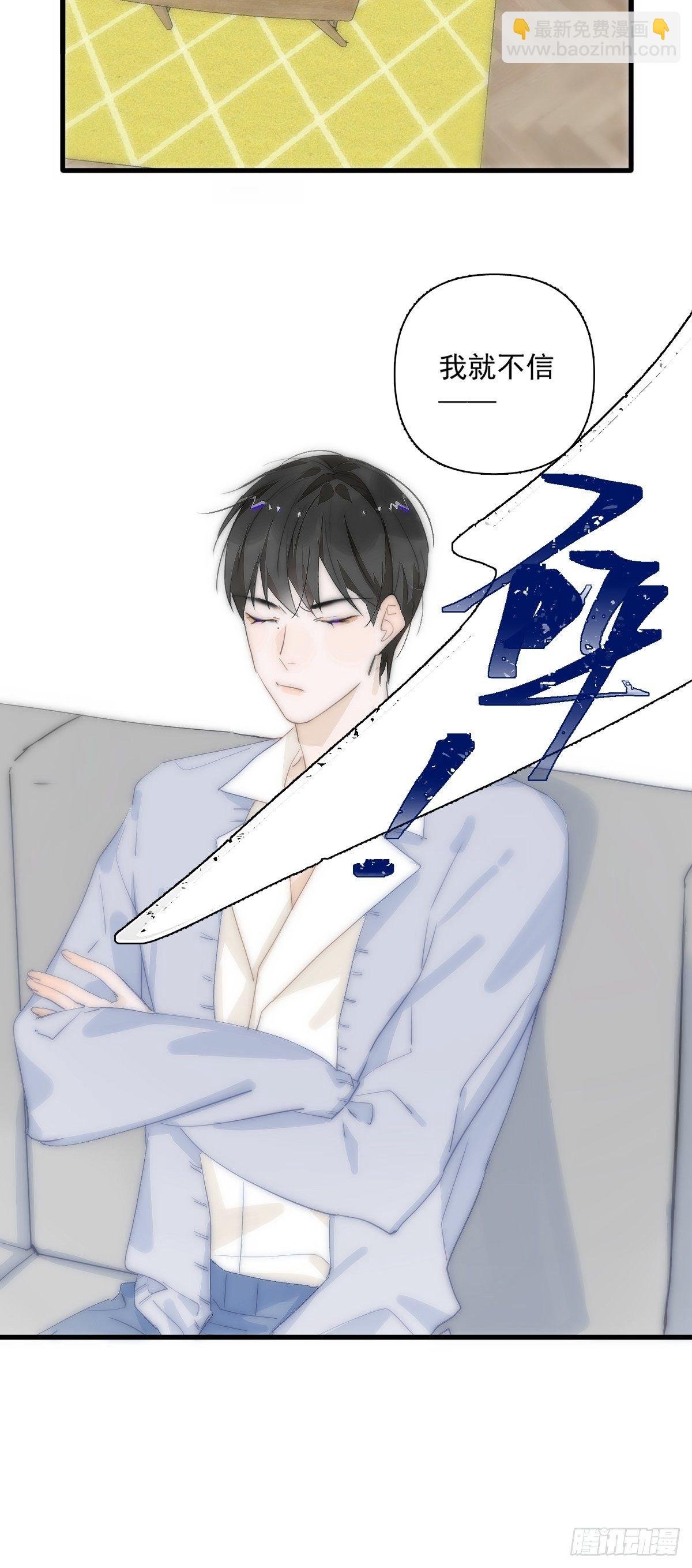 第10话 我服了你！