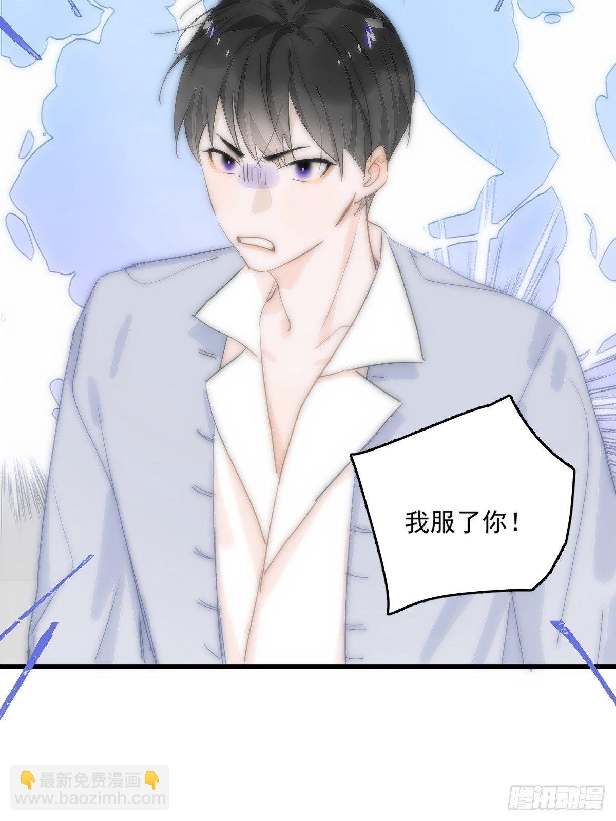 第10话 我服了你！