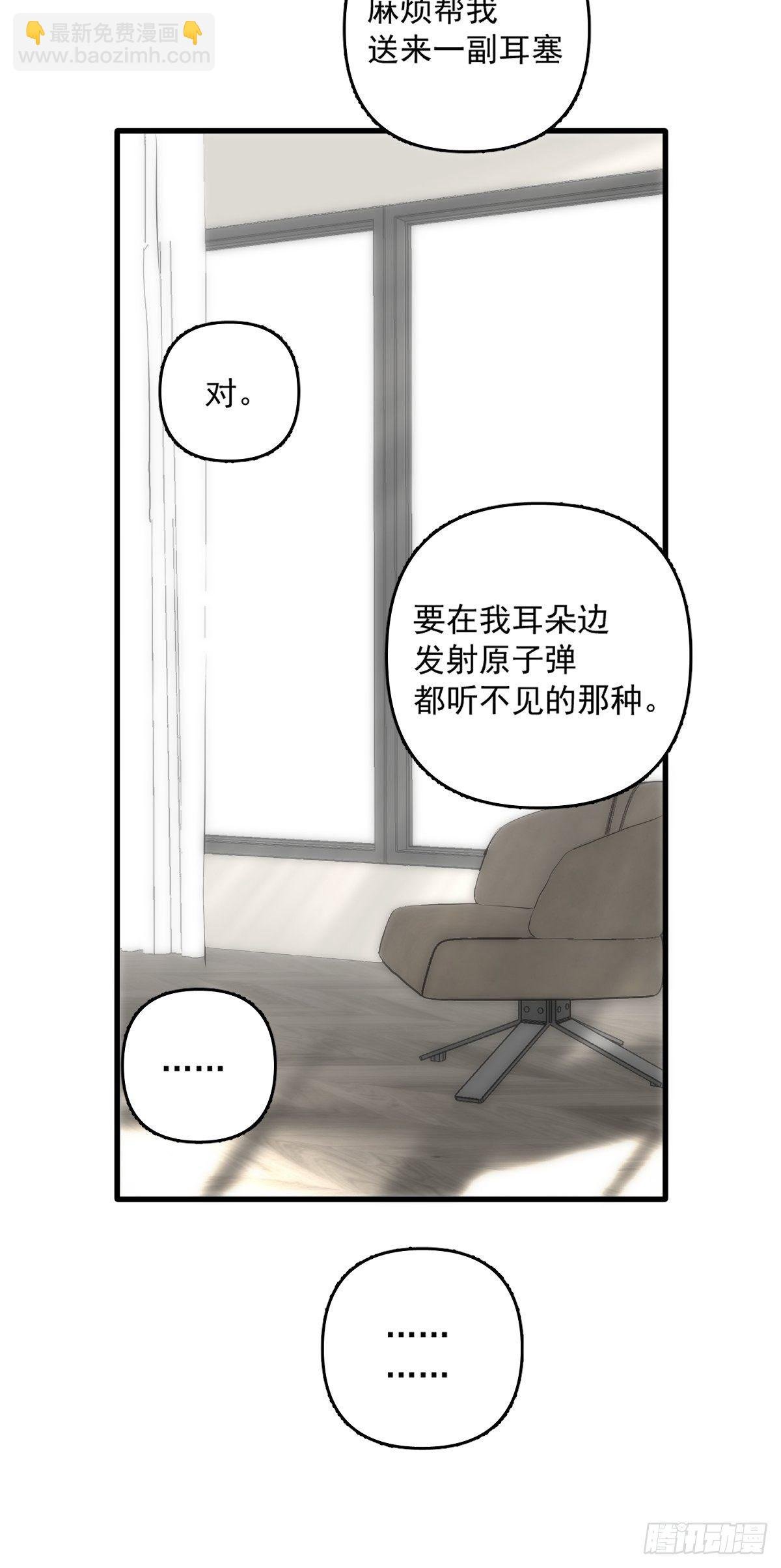 第10话 我服了你！