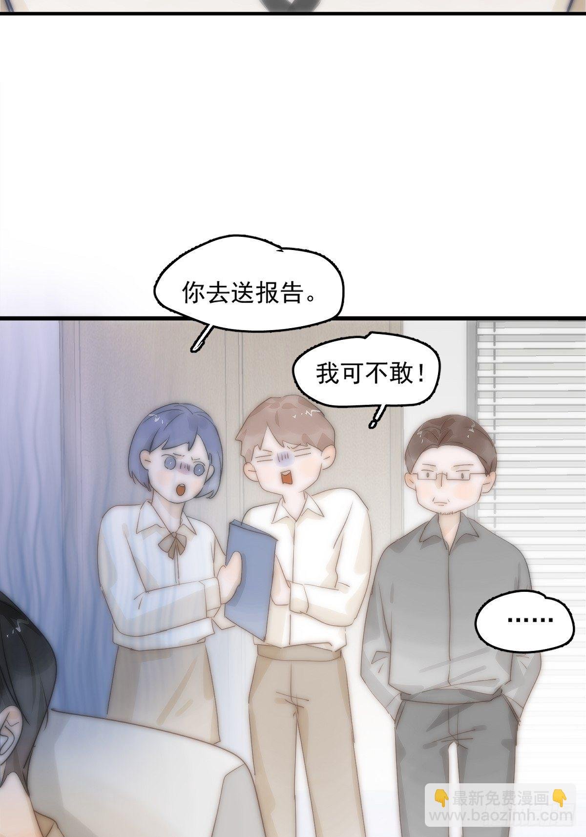 第10话 我服了你！