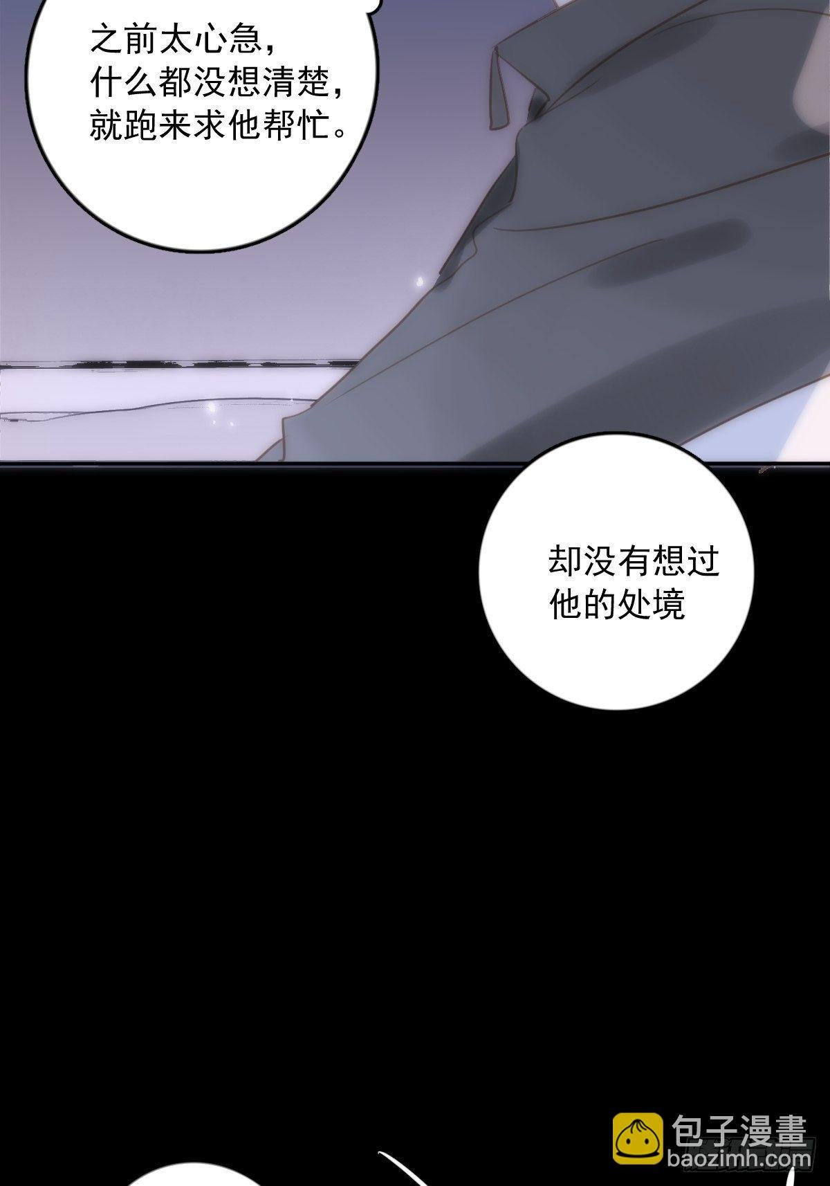 第12话 愧疚