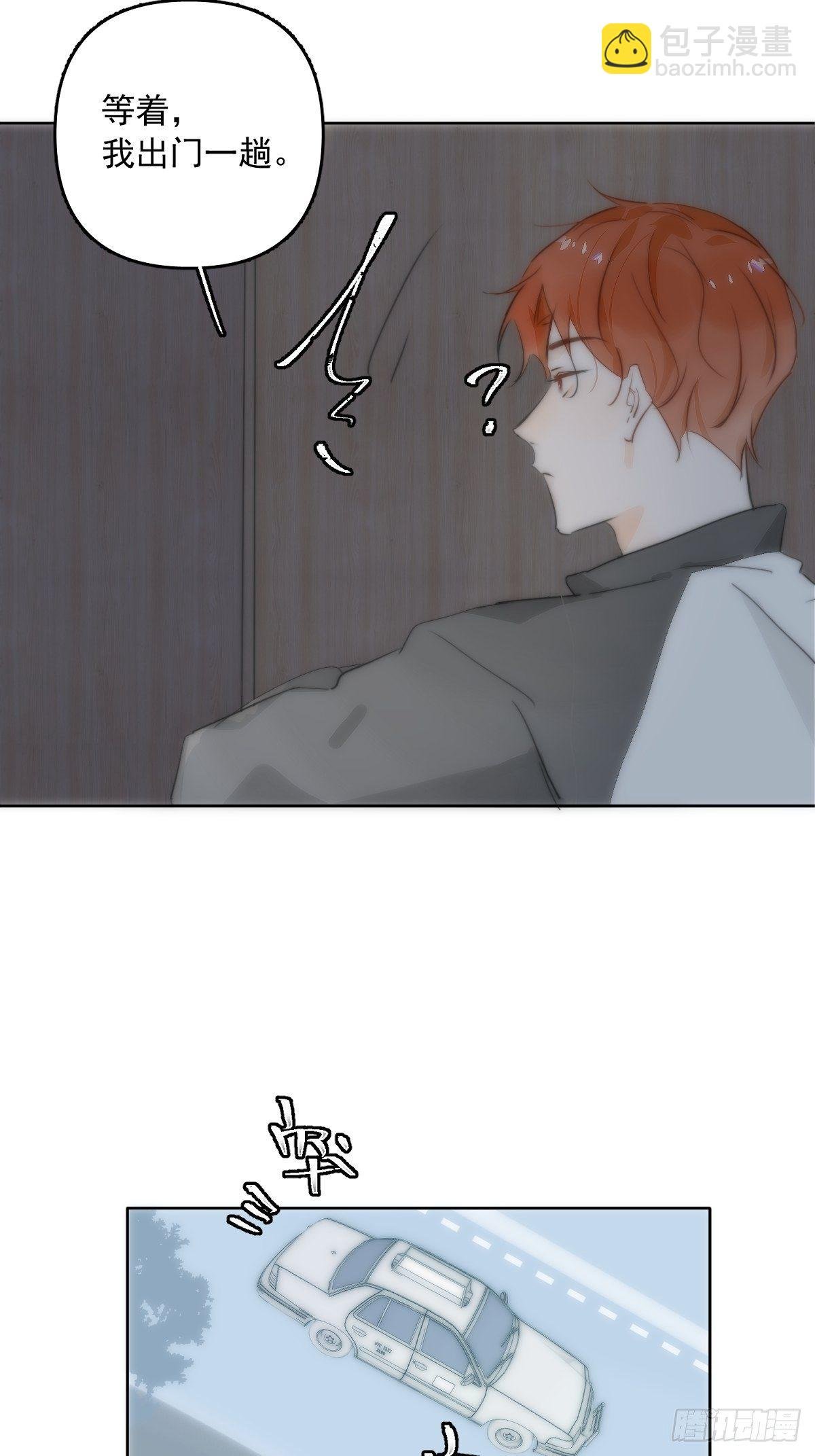 第13话 先叫声“哥”听听吧