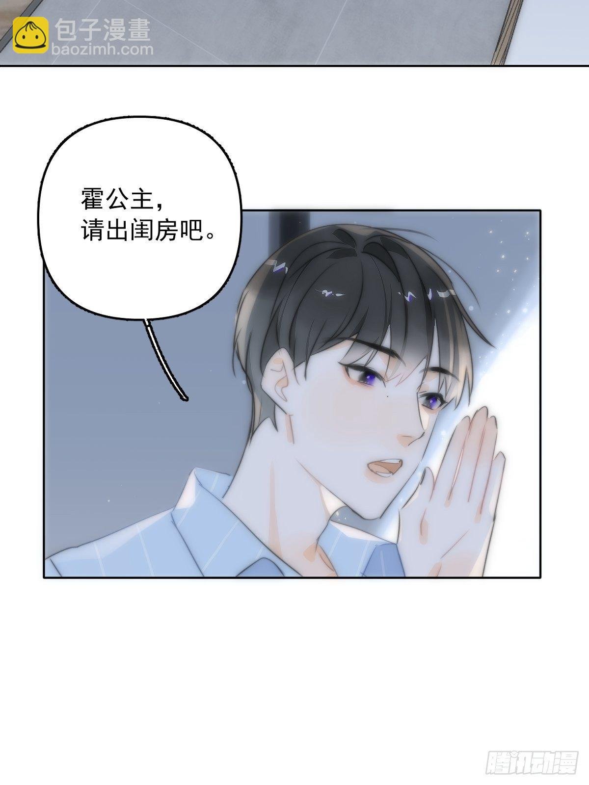 第13话 先叫声“哥”听听吧