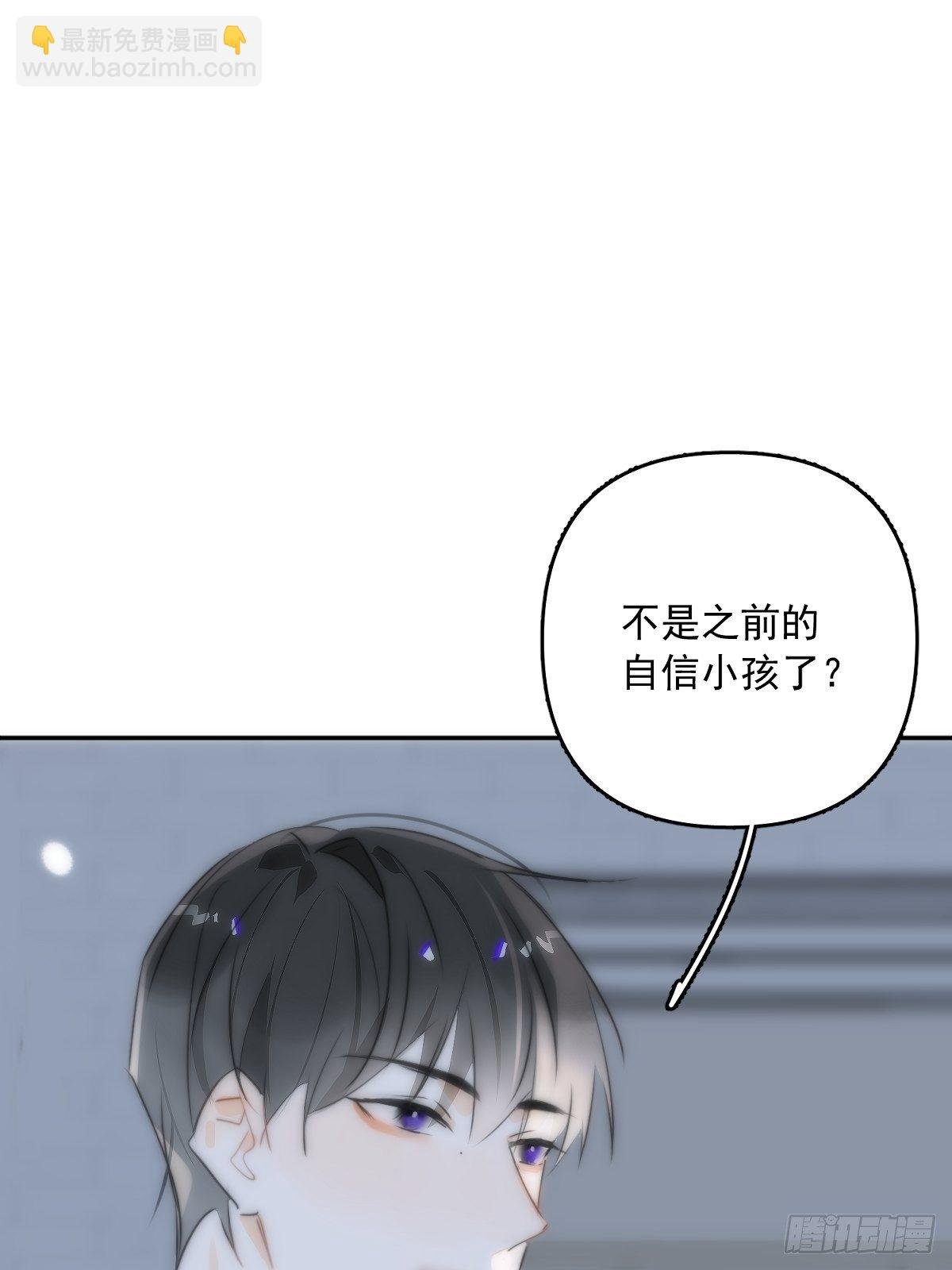 第13话 先叫声“哥”听听吧