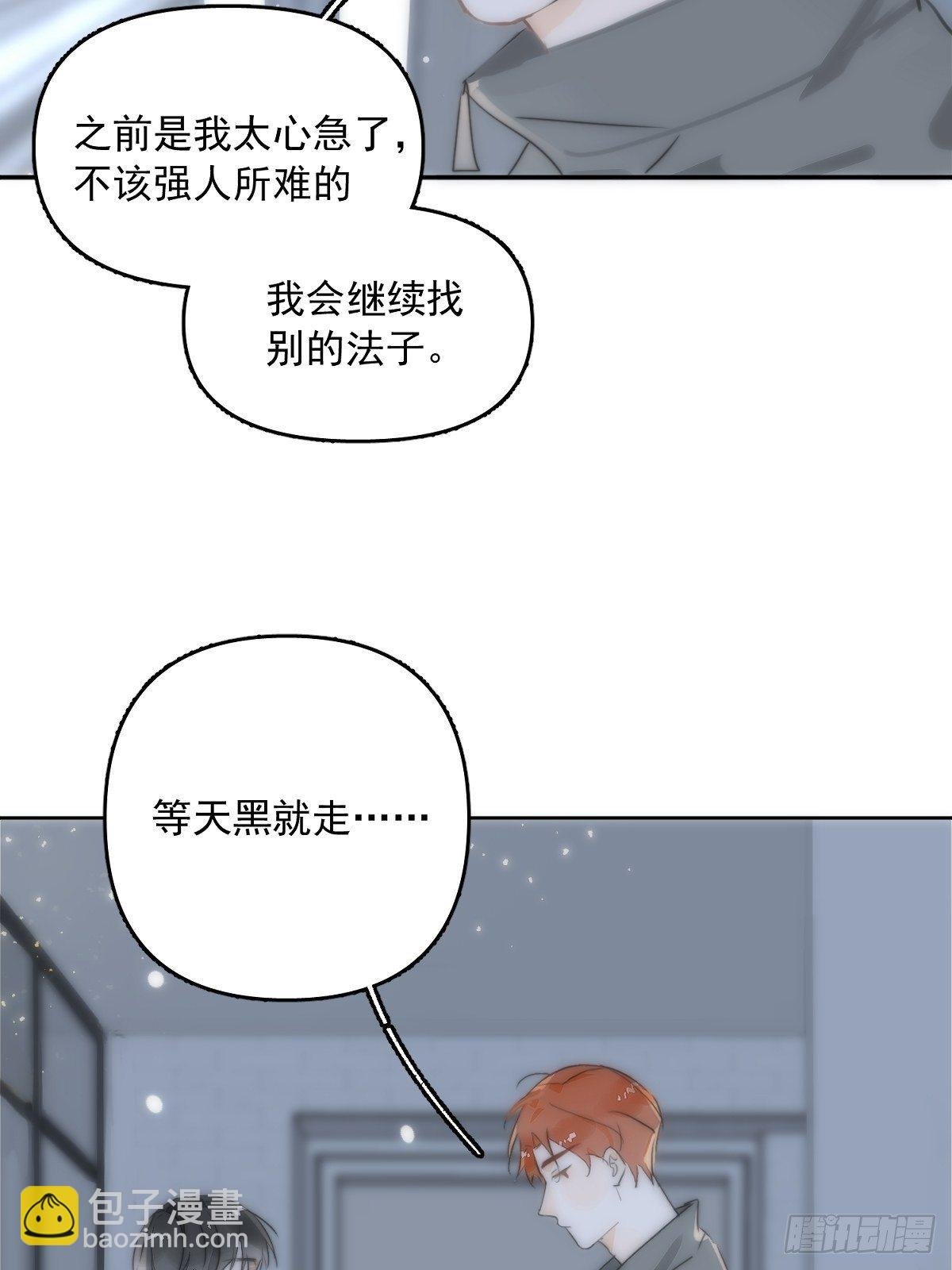第13话 先叫声“哥”听听吧