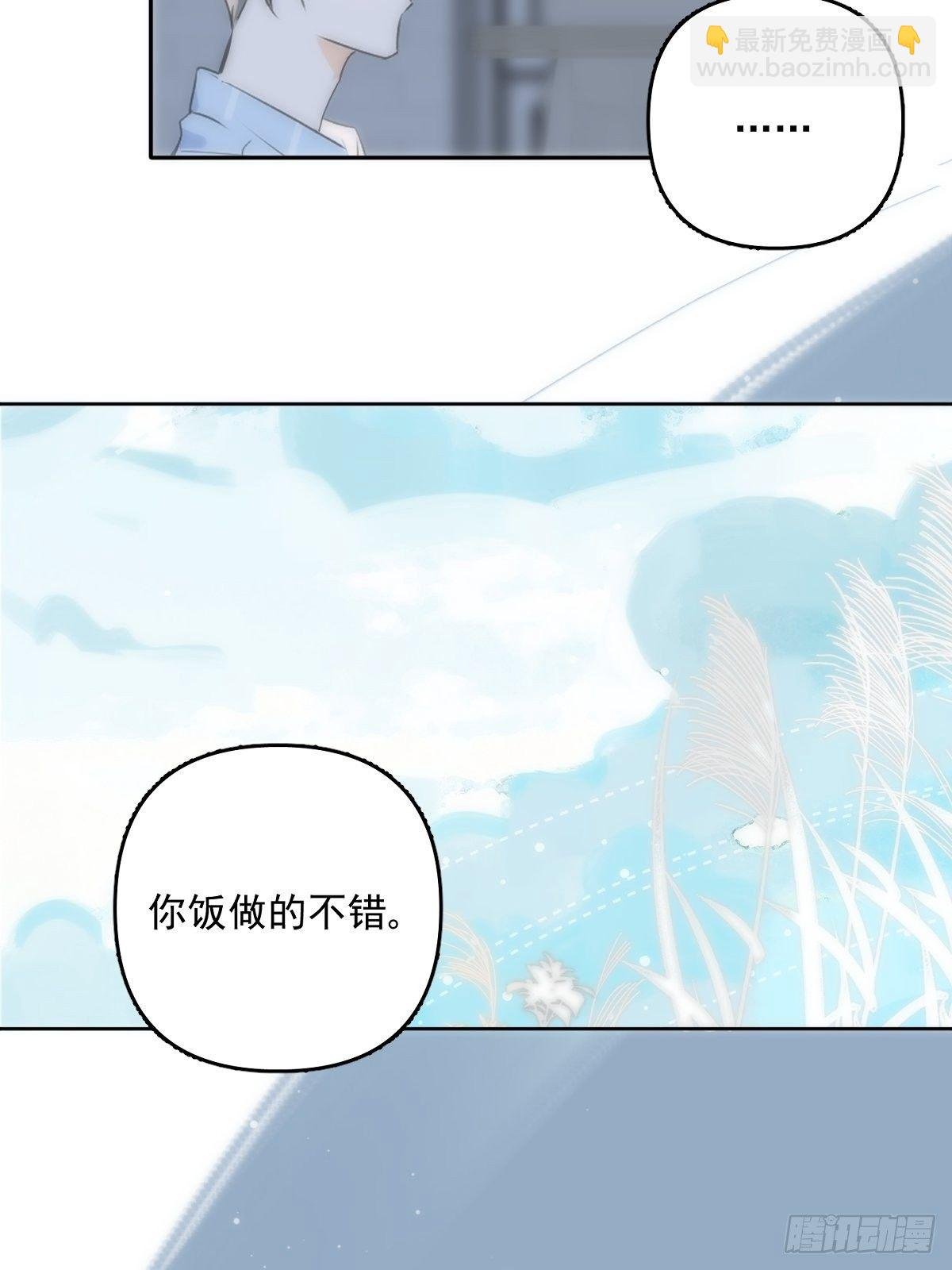 第13话 先叫声“哥”听听吧