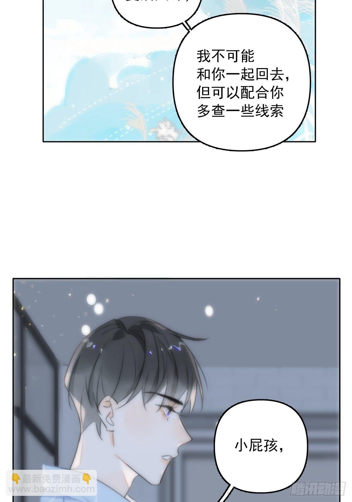 第13话 先叫声“哥”听听吧