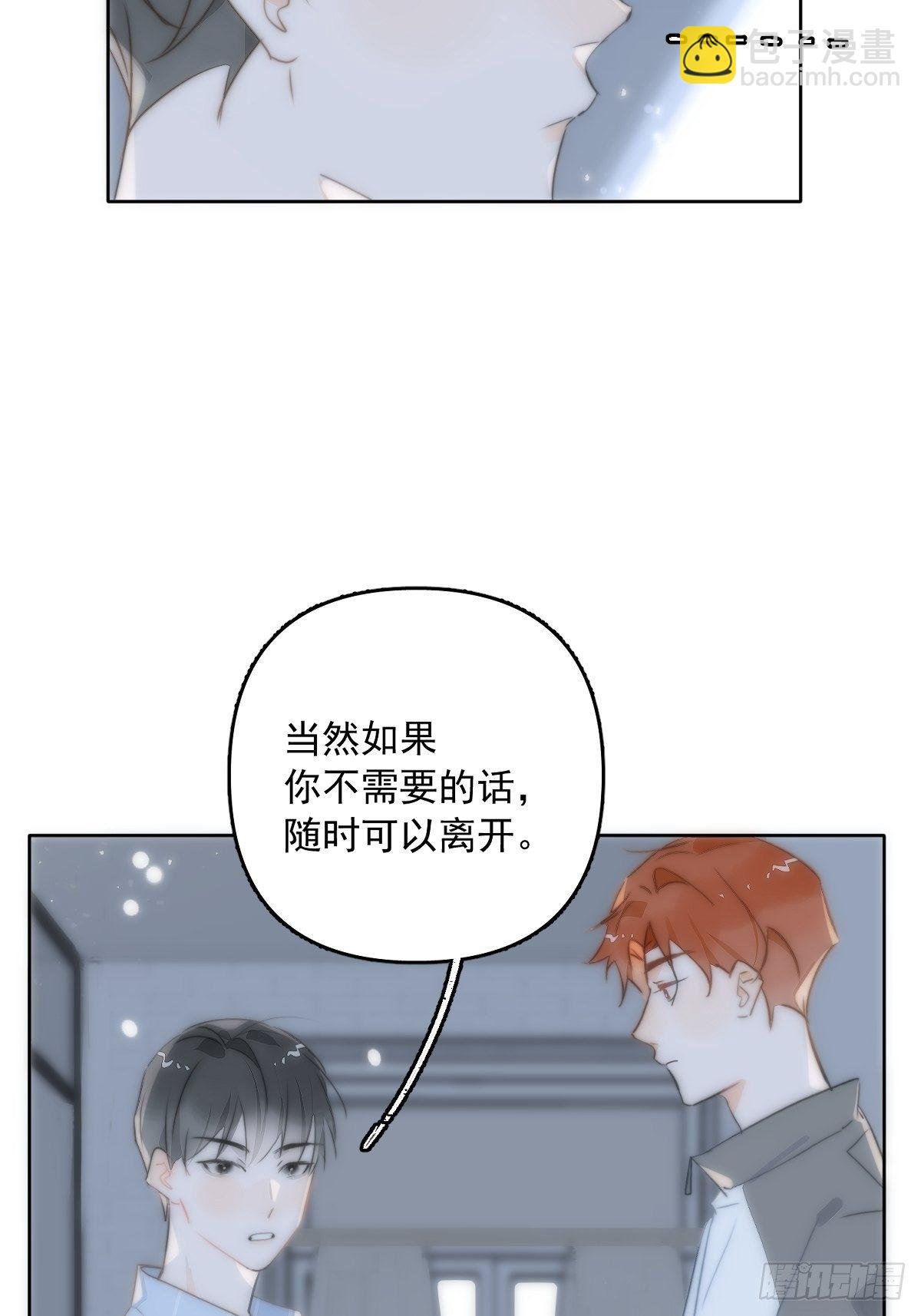 第13话 先叫声“哥”听听吧
