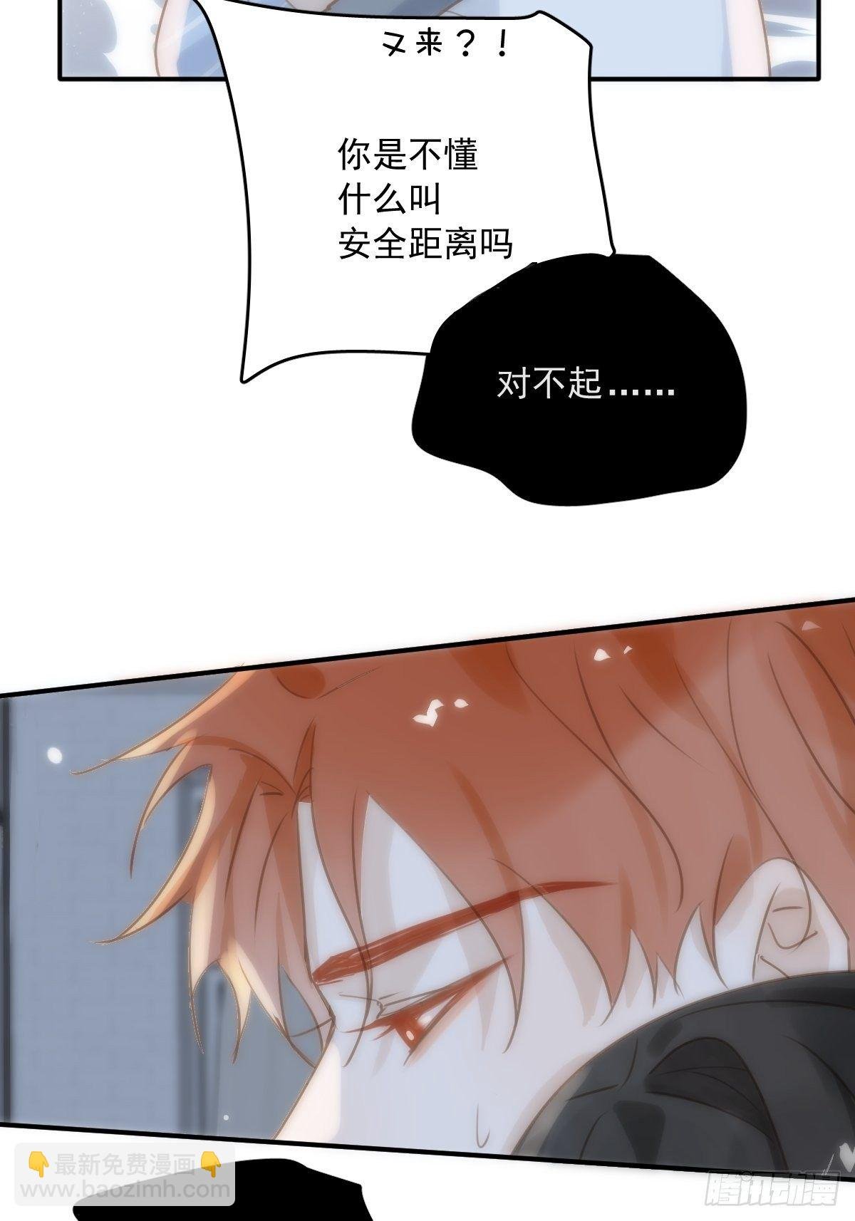 第13话 先叫声“哥”听听吧