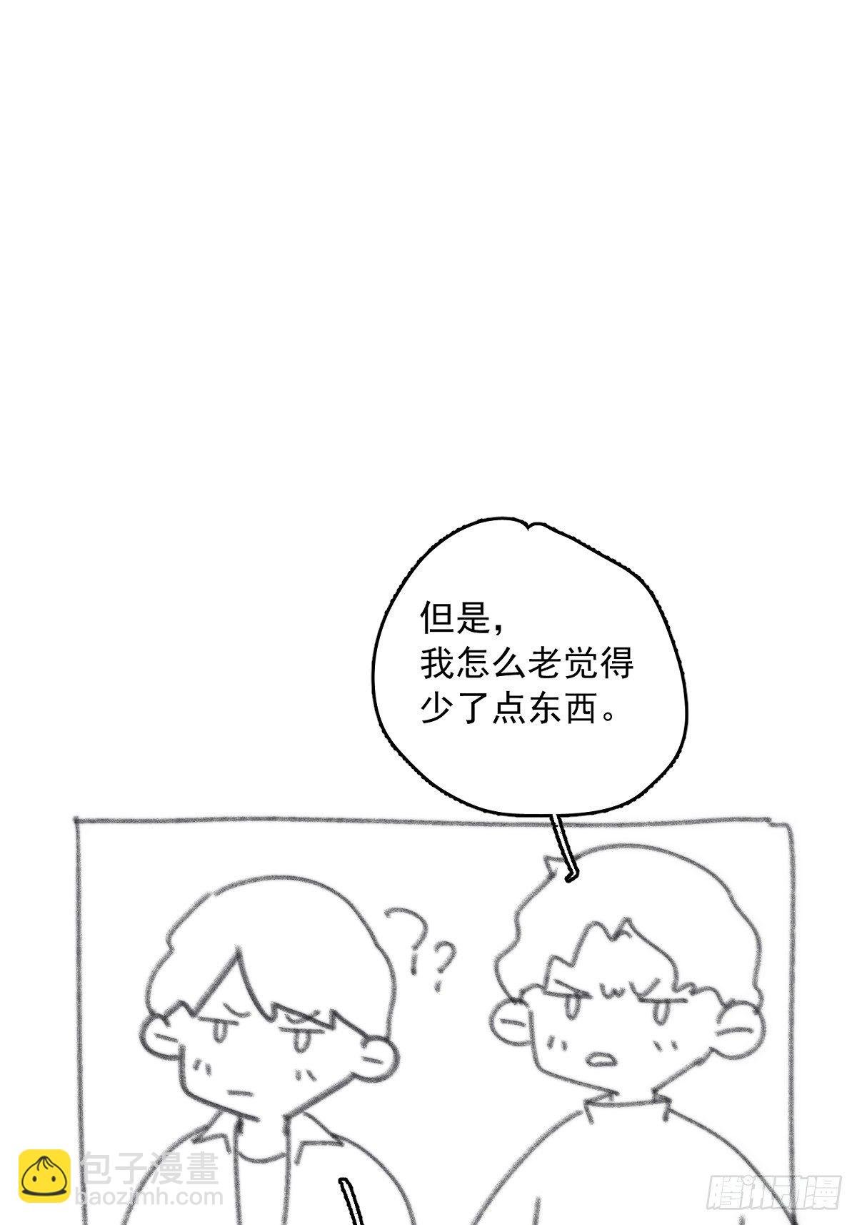 第13话 先叫声“哥”听听吧