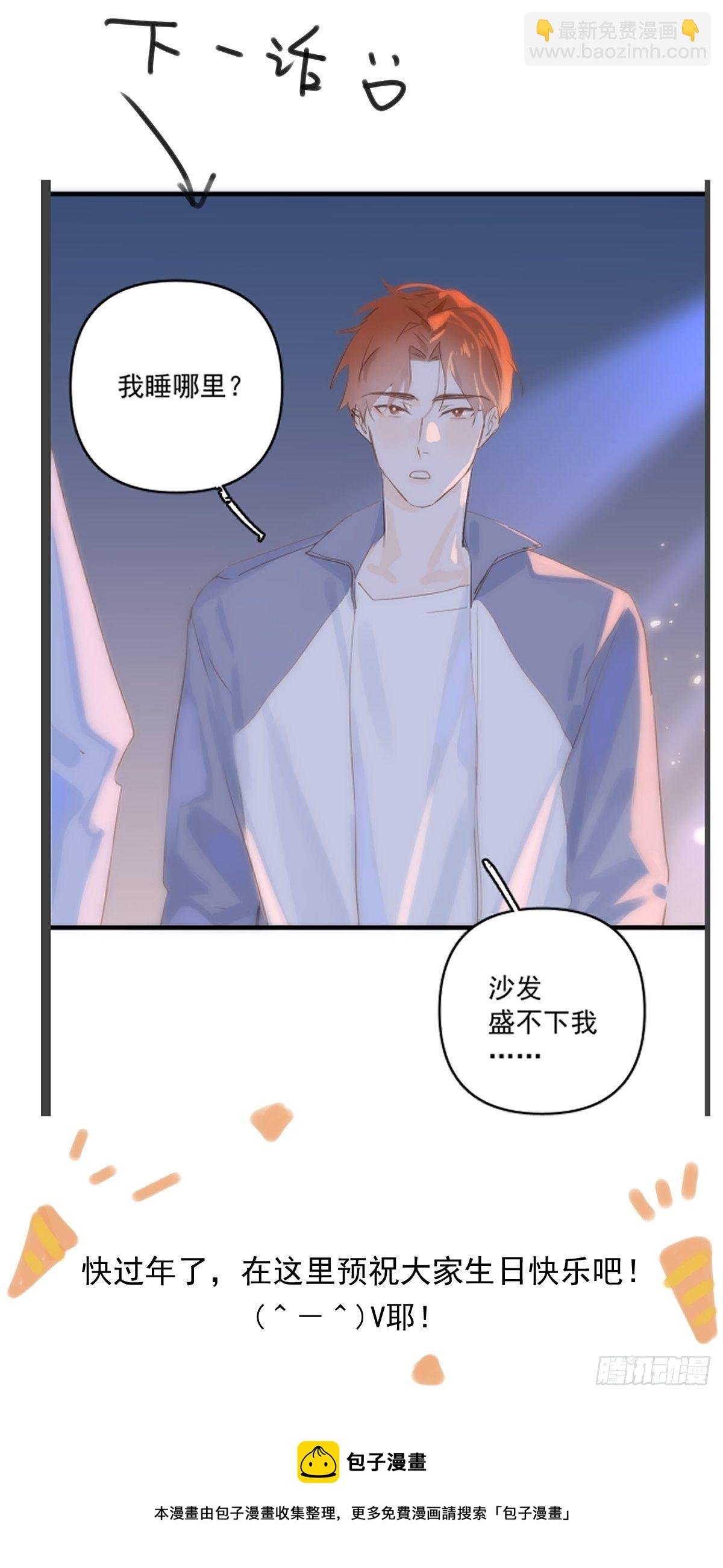 第15话 熟人