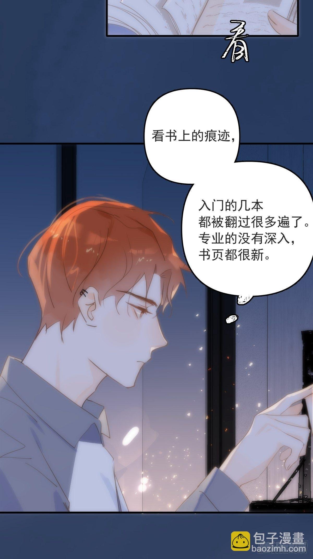 第16话 我睡哪里？