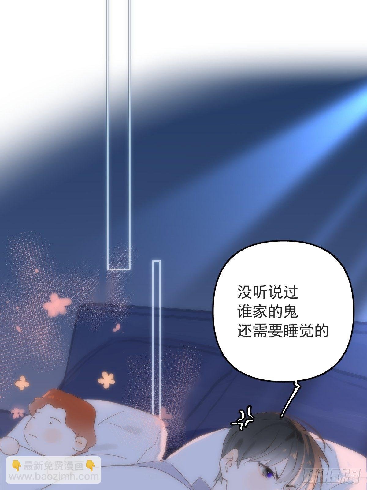 第16话 我睡哪里？