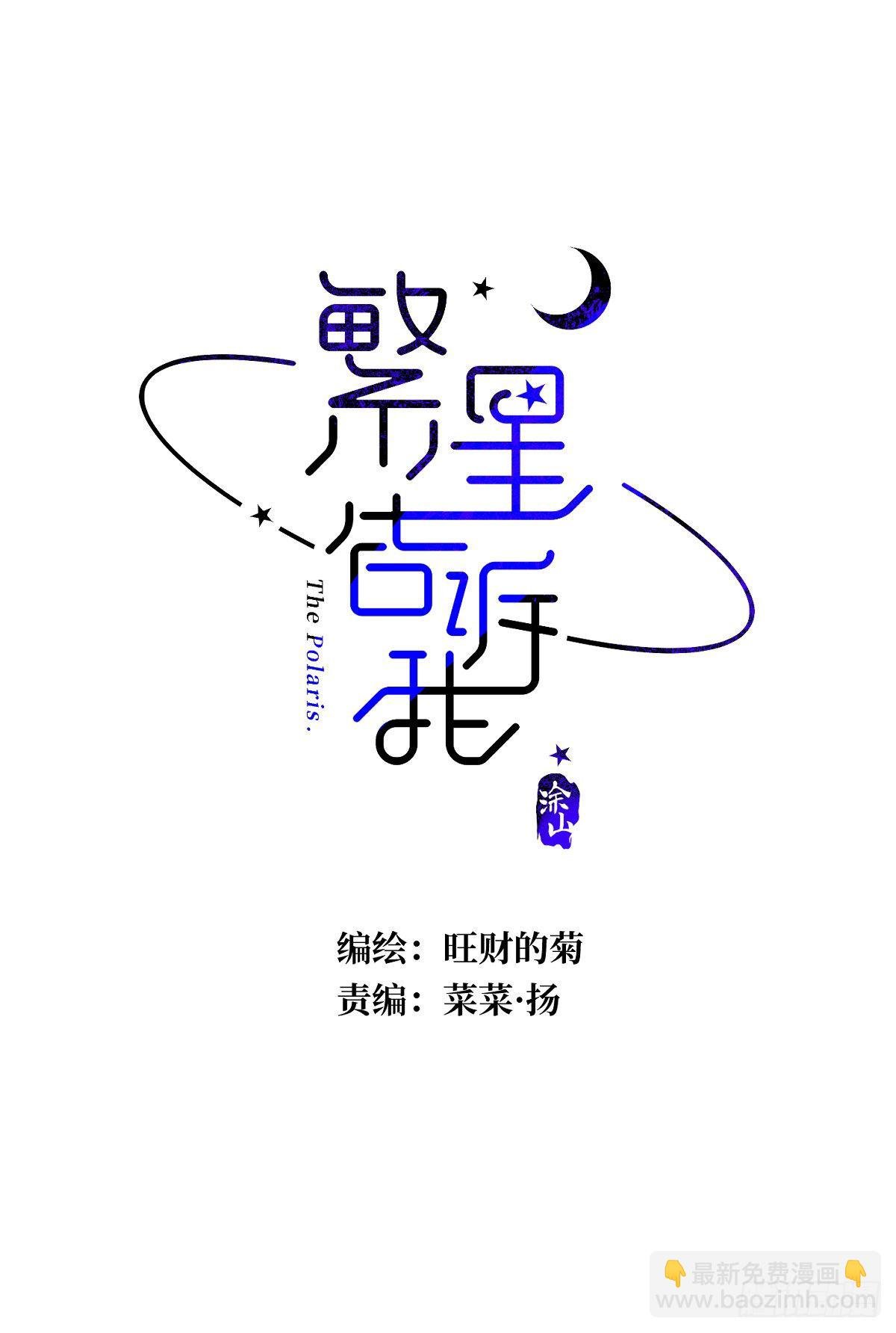第19话 好梦