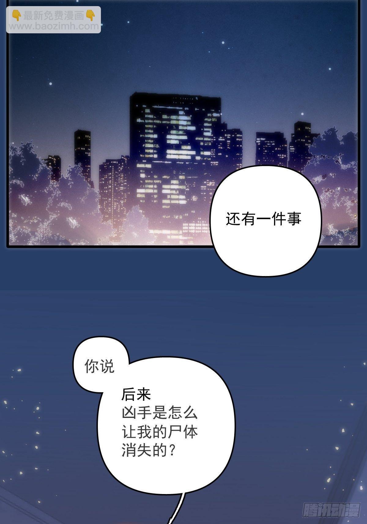第19话 好梦