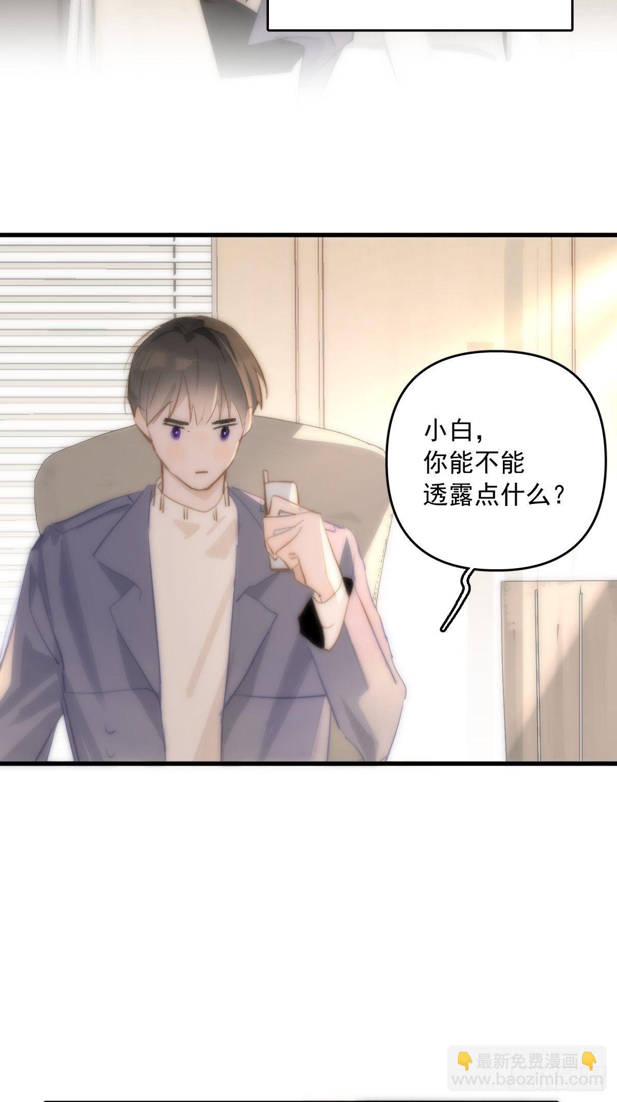 第20话 一起去上班