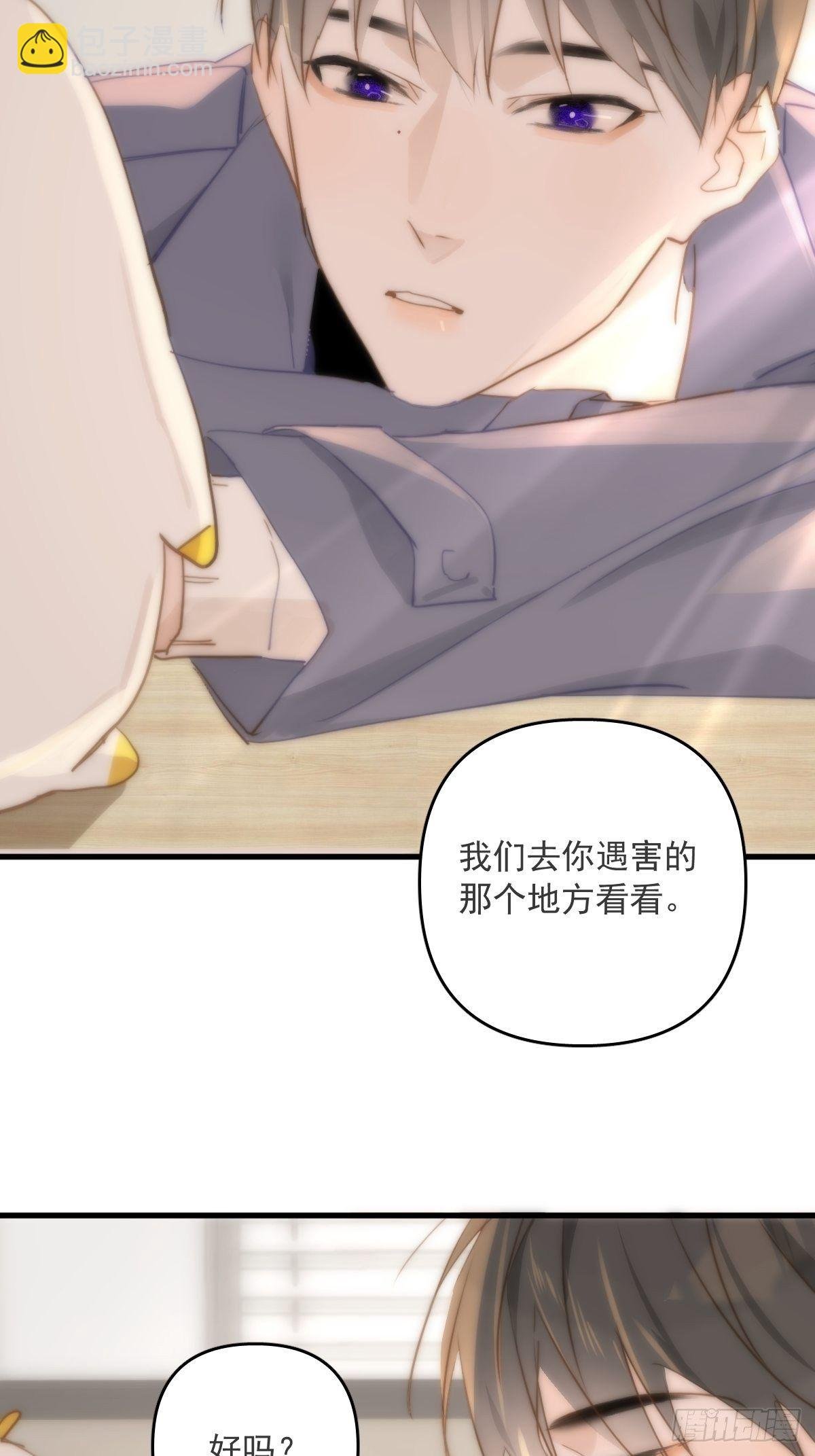 第20话 一起去上班
