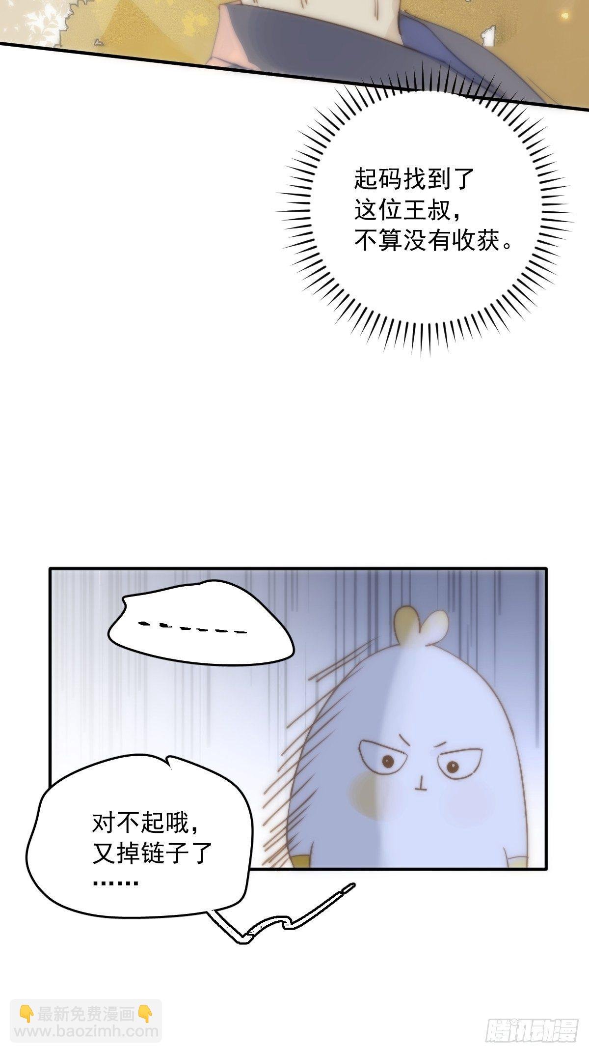 第22话 银杏