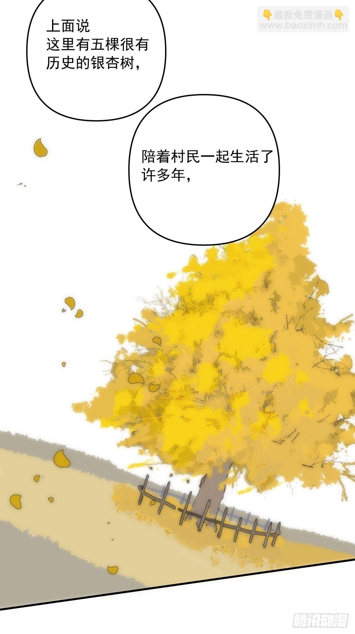 第23话 杏林村