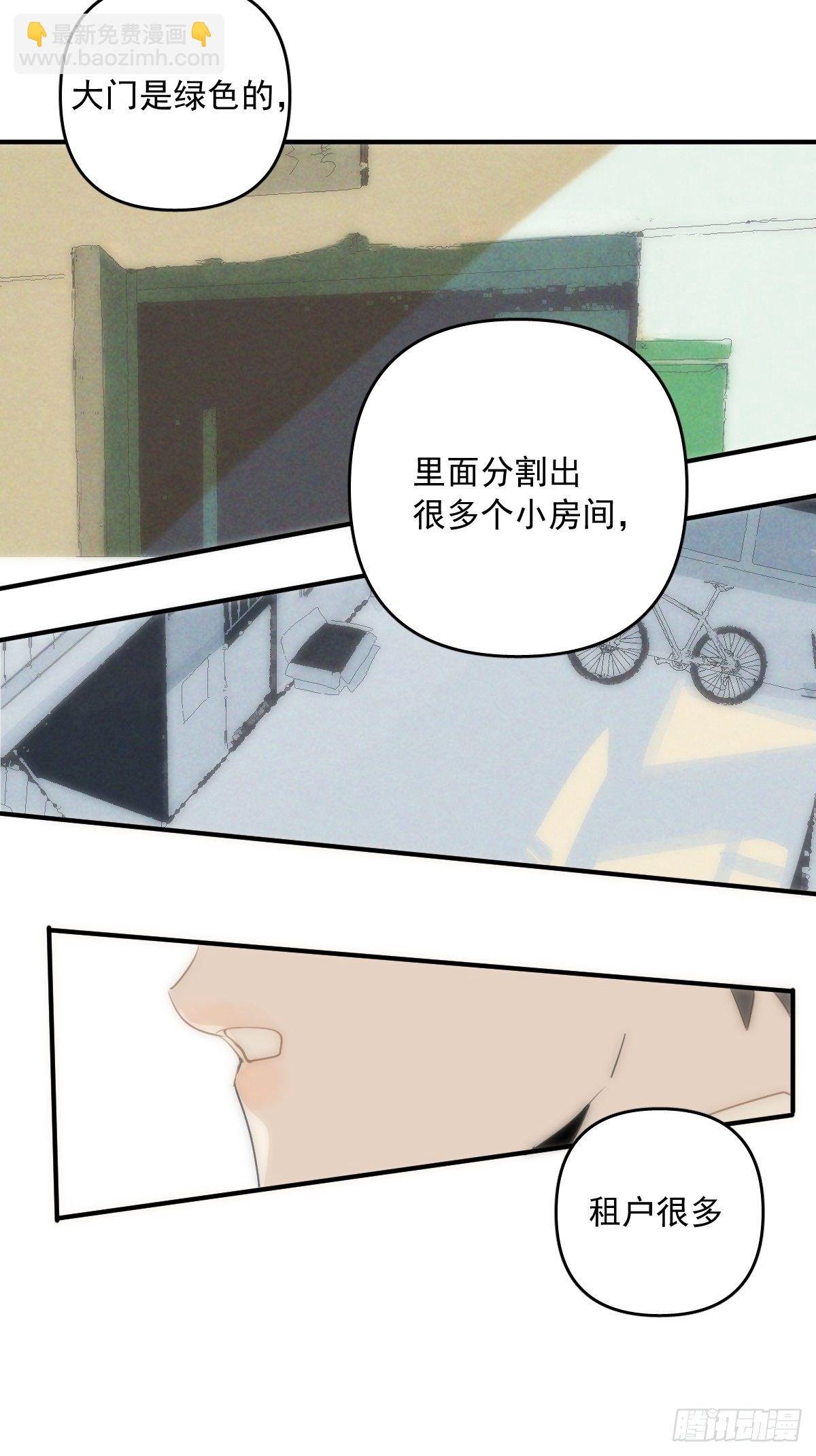 第23话 杏林村