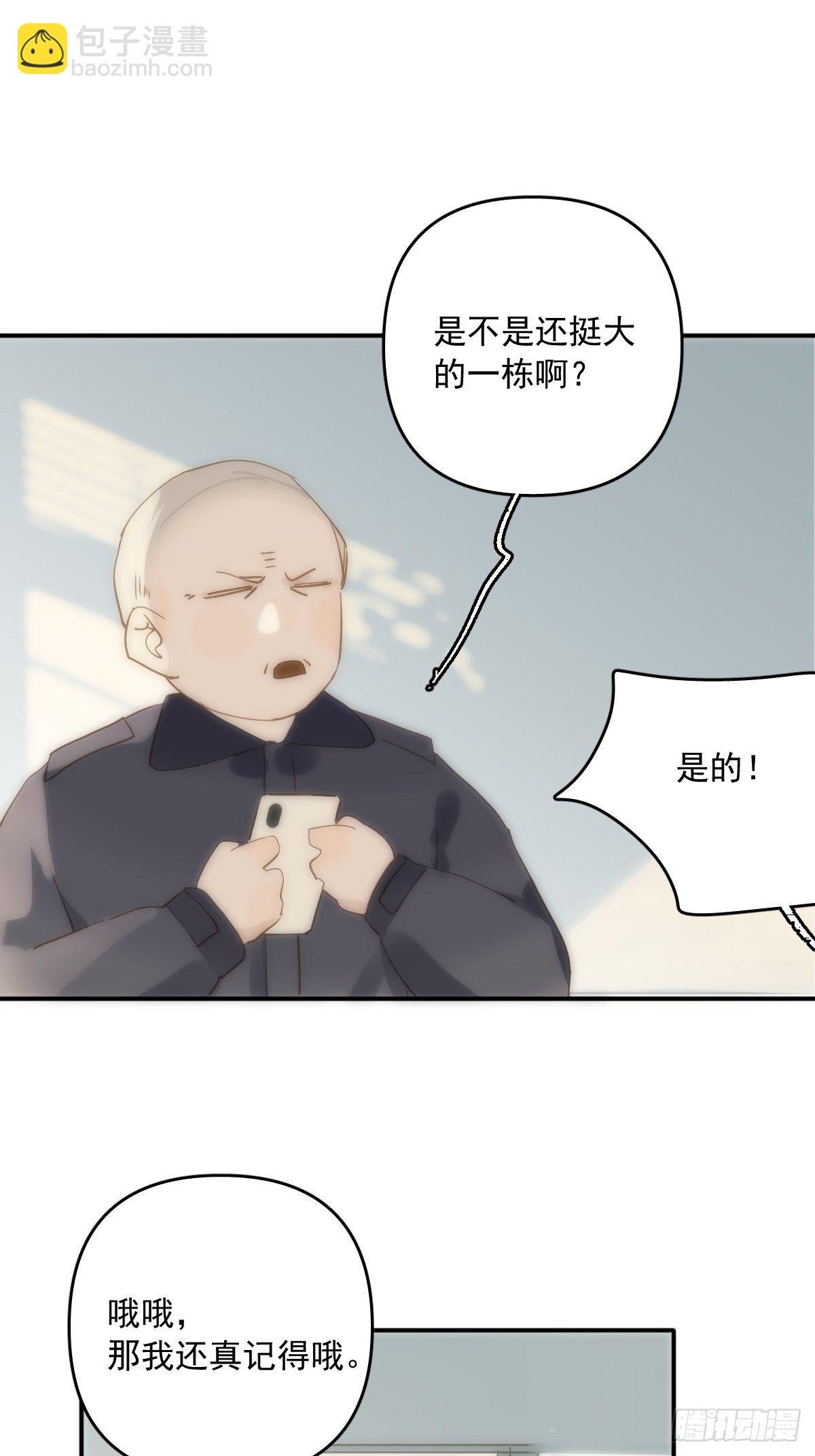第23话 杏林村
