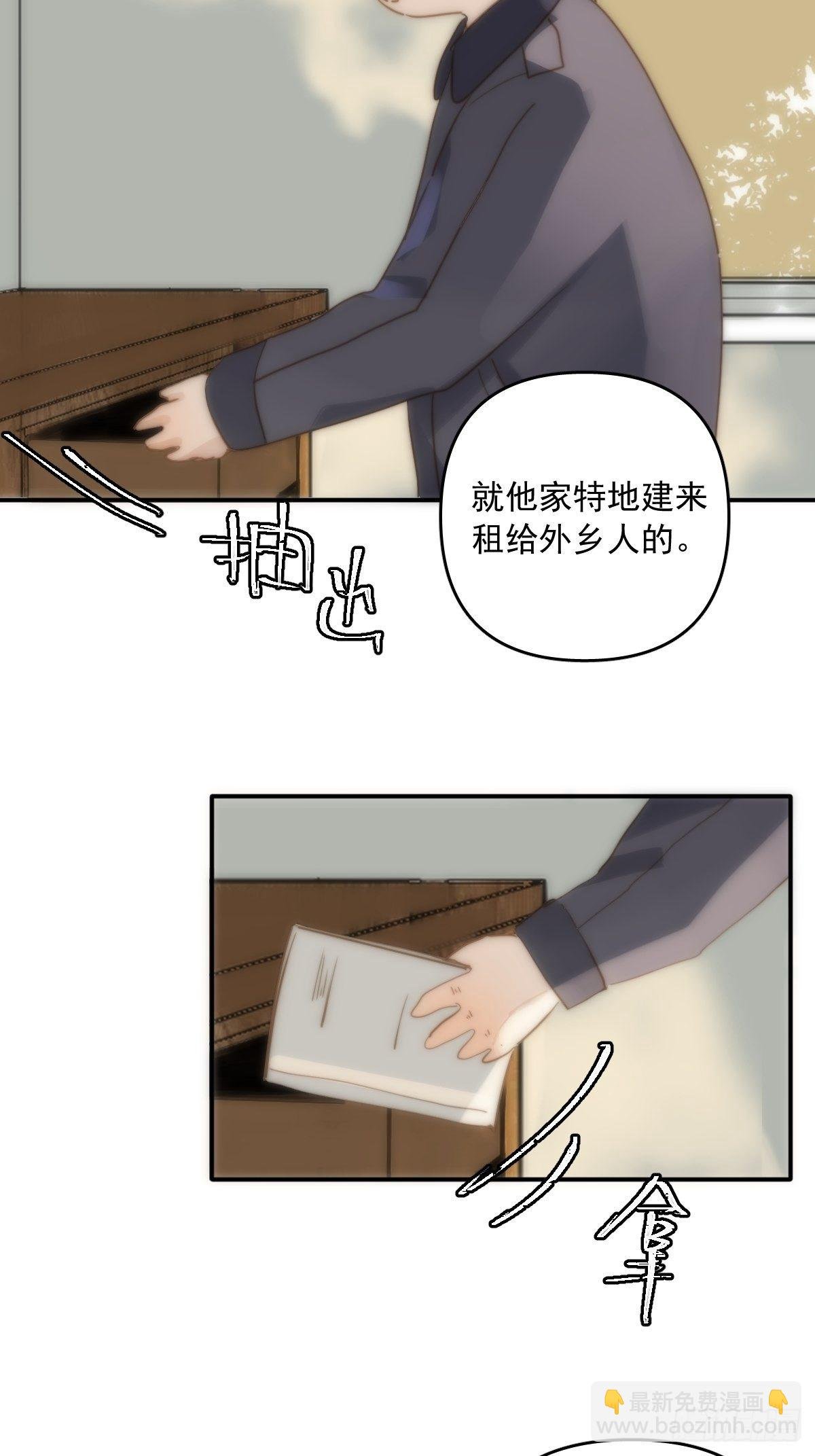 第23话 杏林村