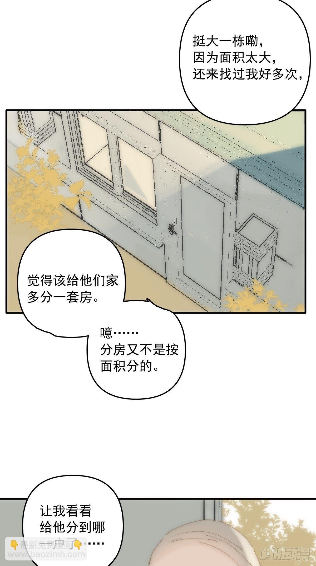 第23话 杏林村