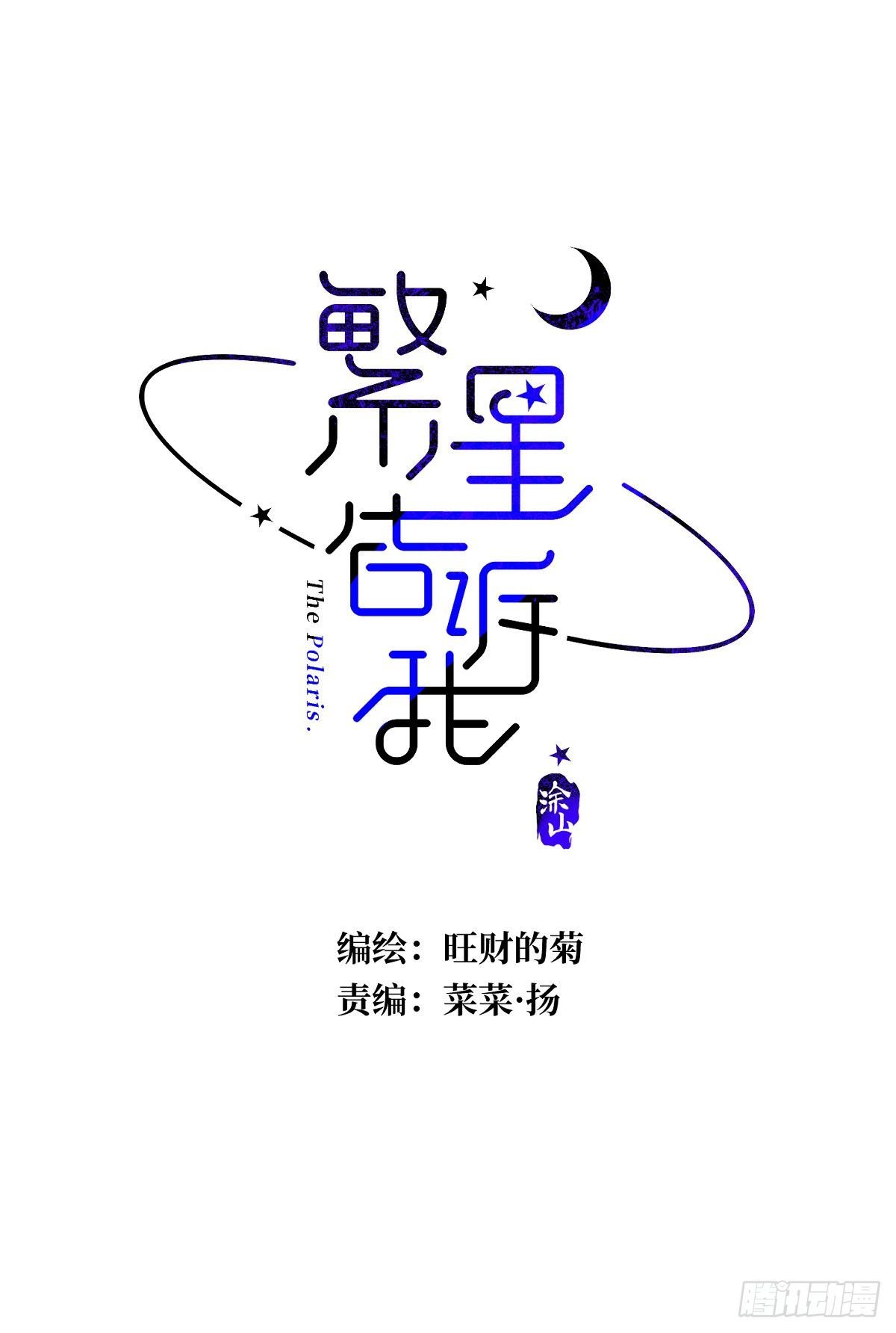 第24话 猴王再世